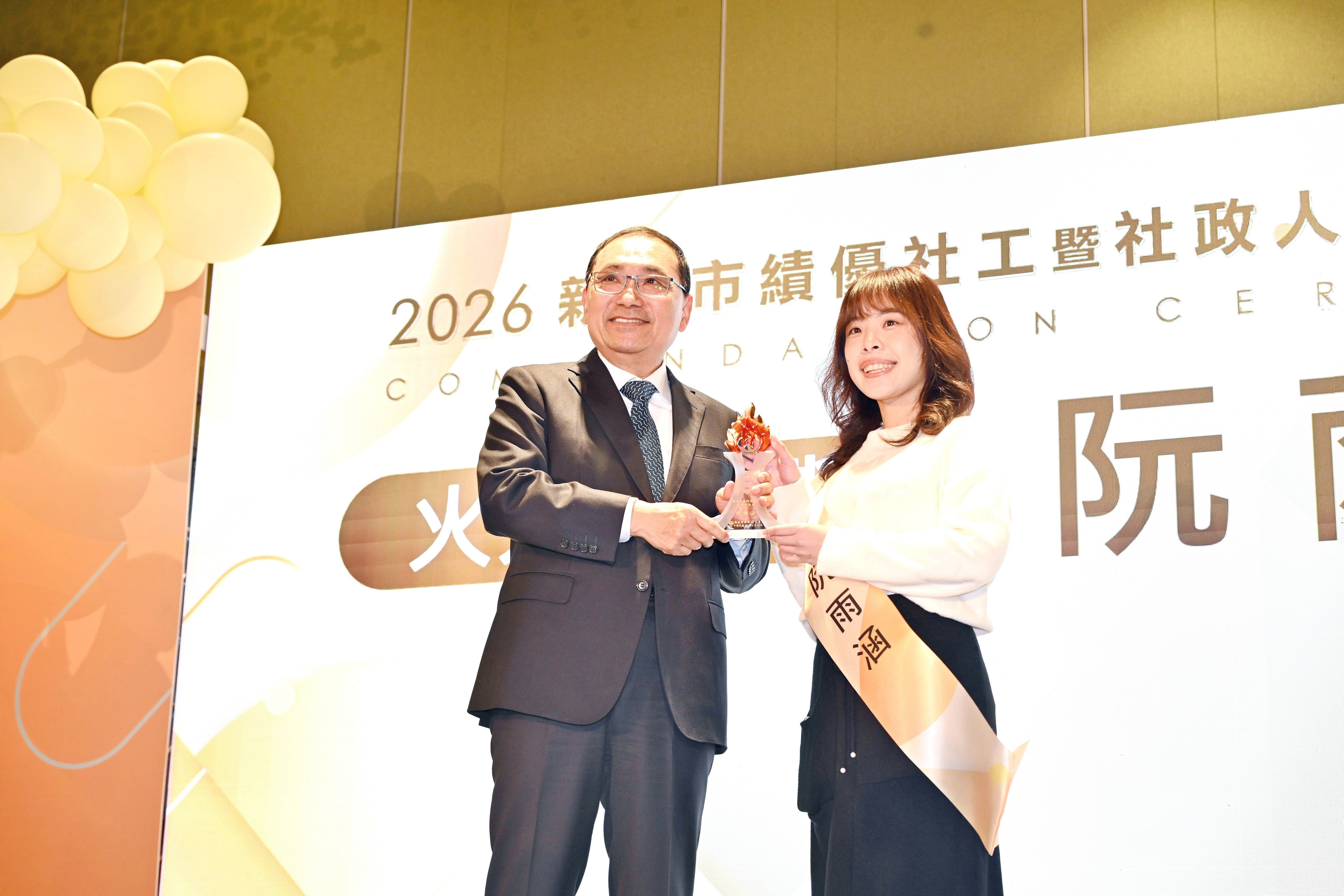 侯友宜表揚169位社工社政人員 勉勵發揮正義力量 讓台灣更為美好