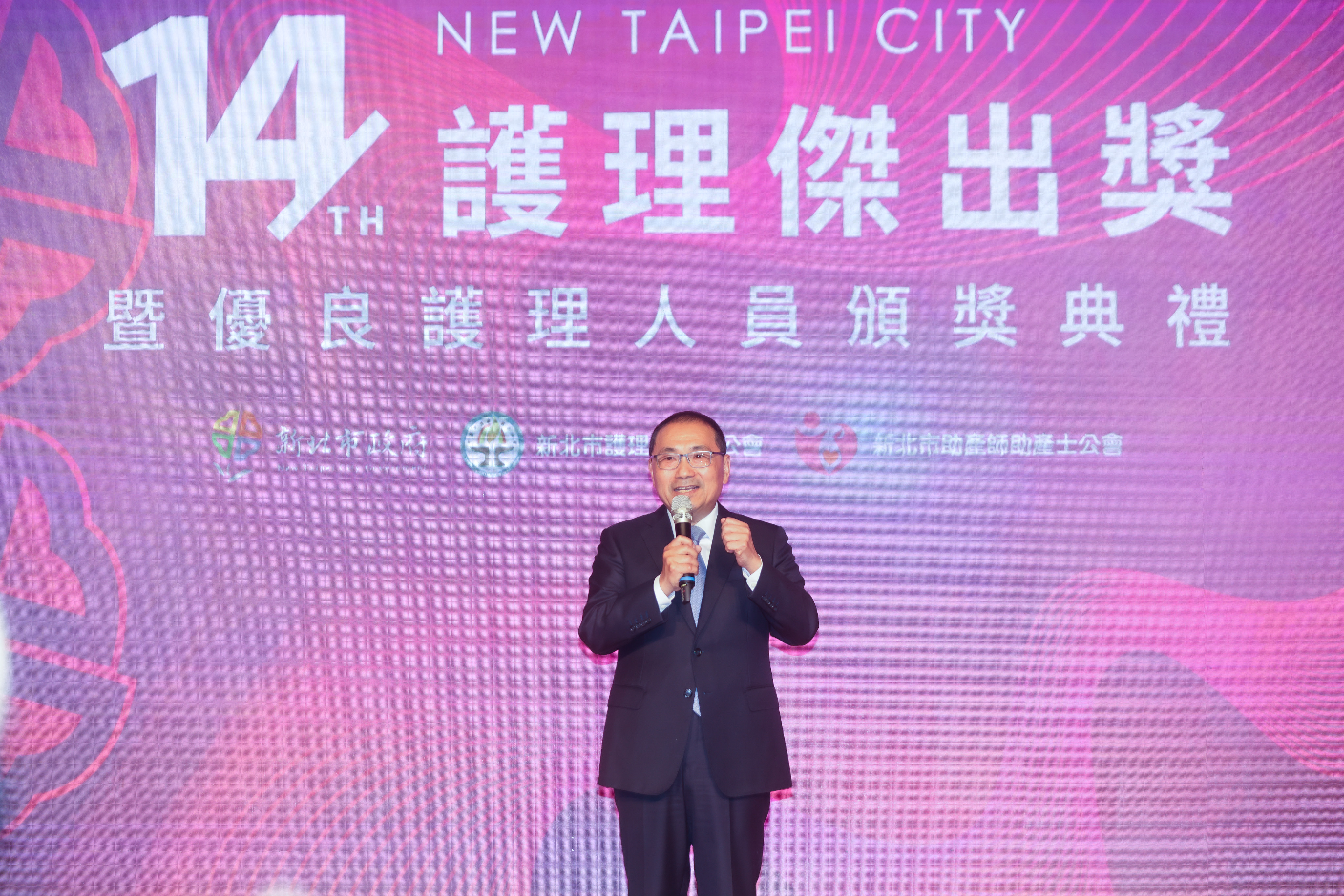 新北市政府今(8)日舉辦第14屆護理傑出獎暨優良護理人員頒獎典禮。