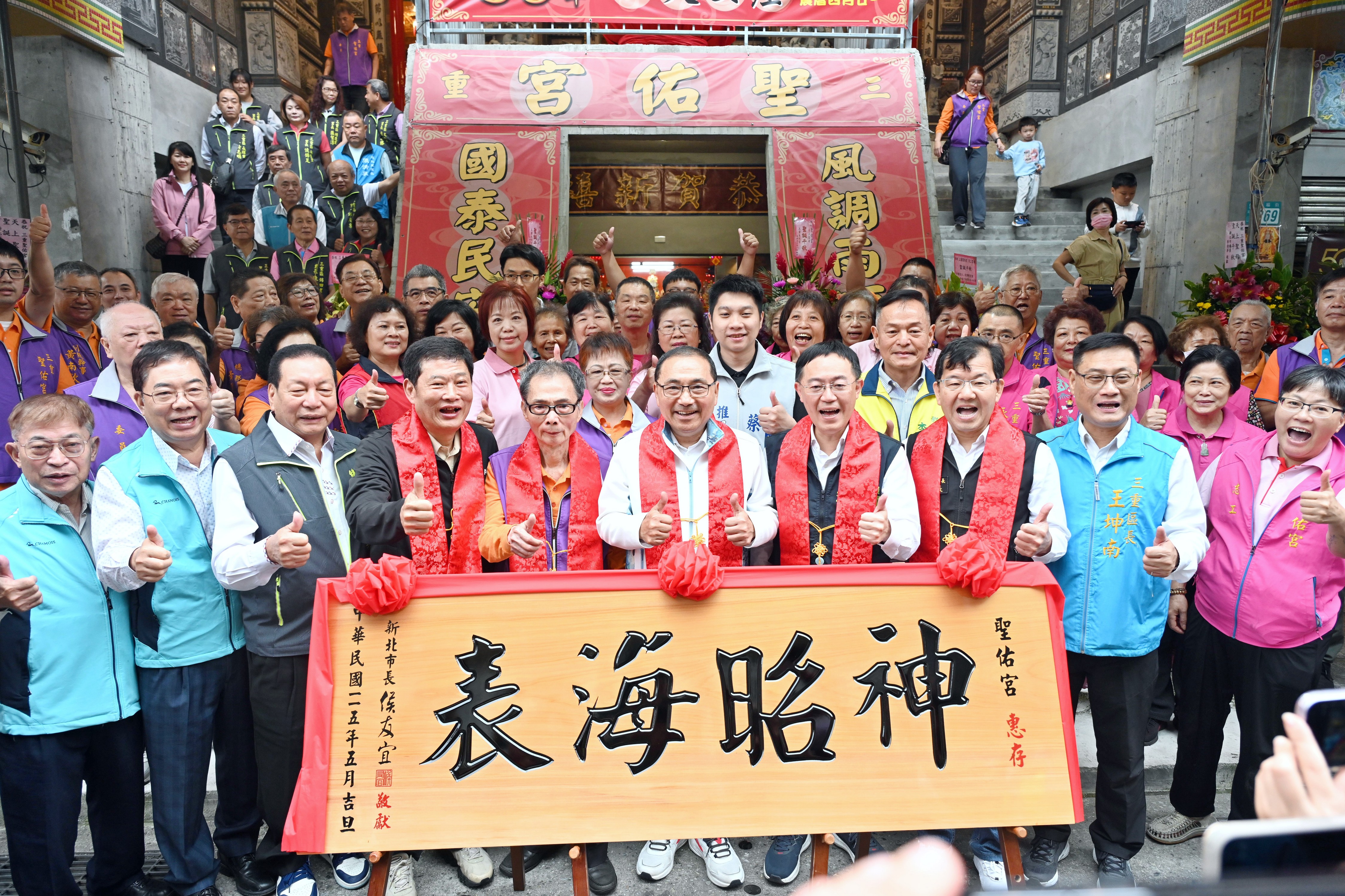 侯友宜赴三重聖佑宮參香贈「神昭海表」匾額，感謝媽祖守護地方、發揚恩德。