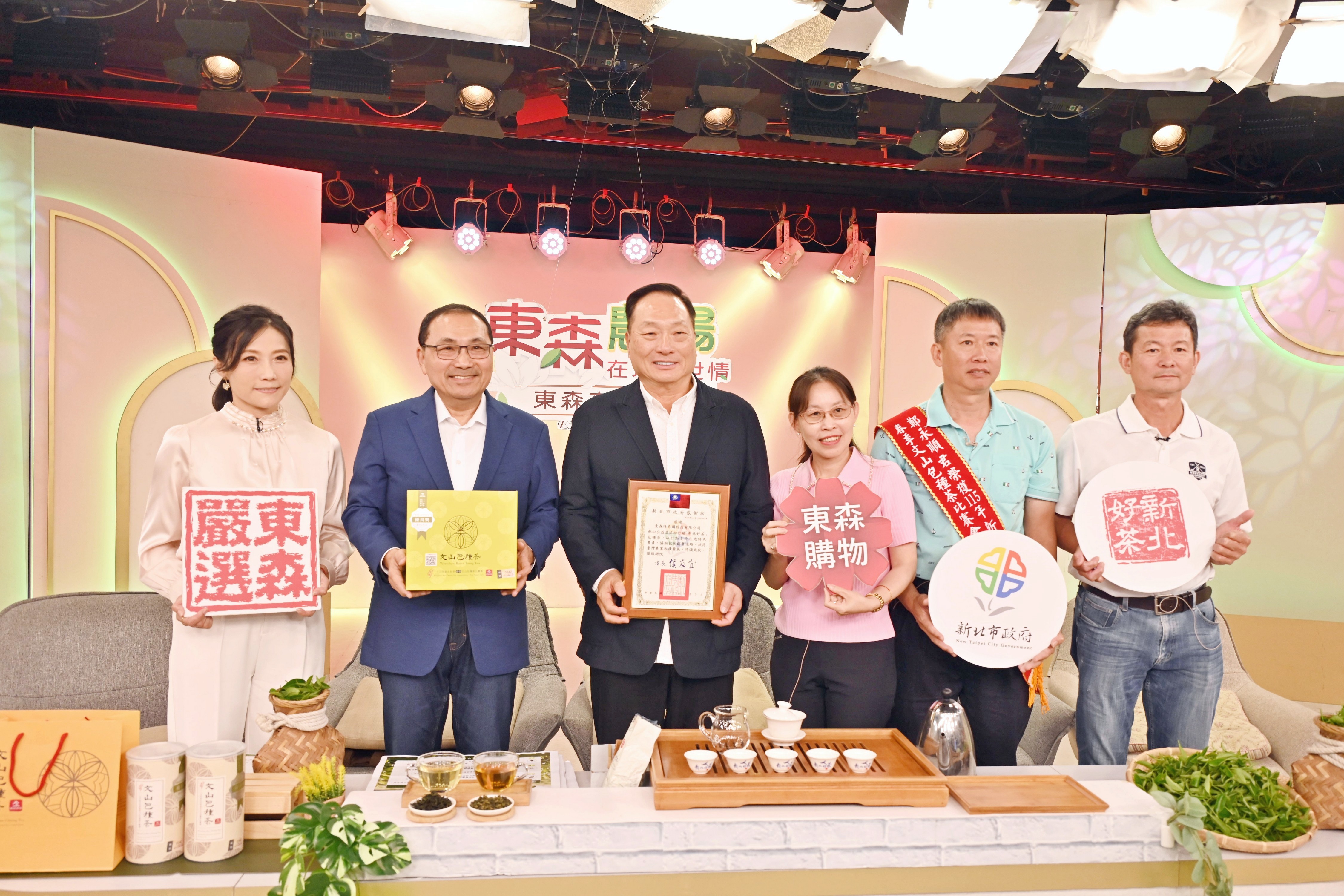 侯友宜至東森購物台與冠軍茶王一同行銷包種茶