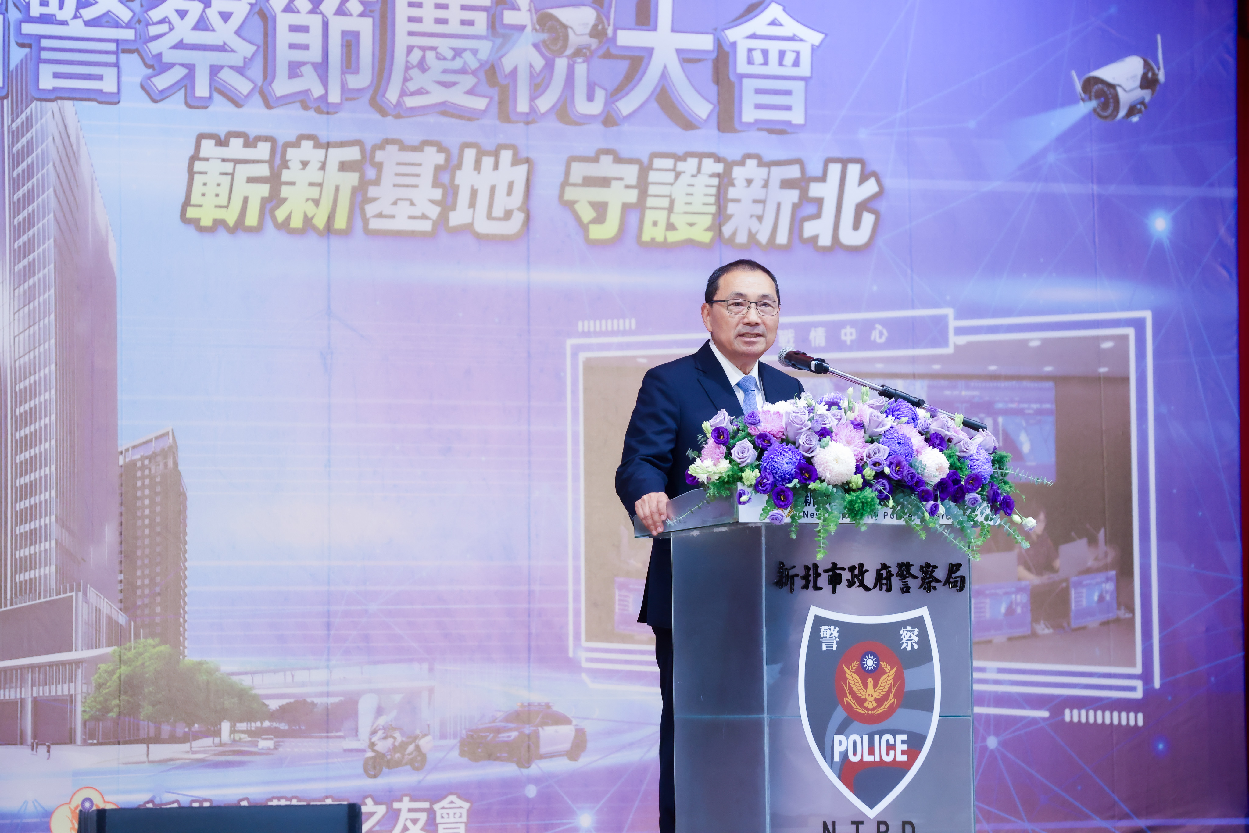 新北市政府警察局今（8）日舉行「第48屆警察節慶祝大會」