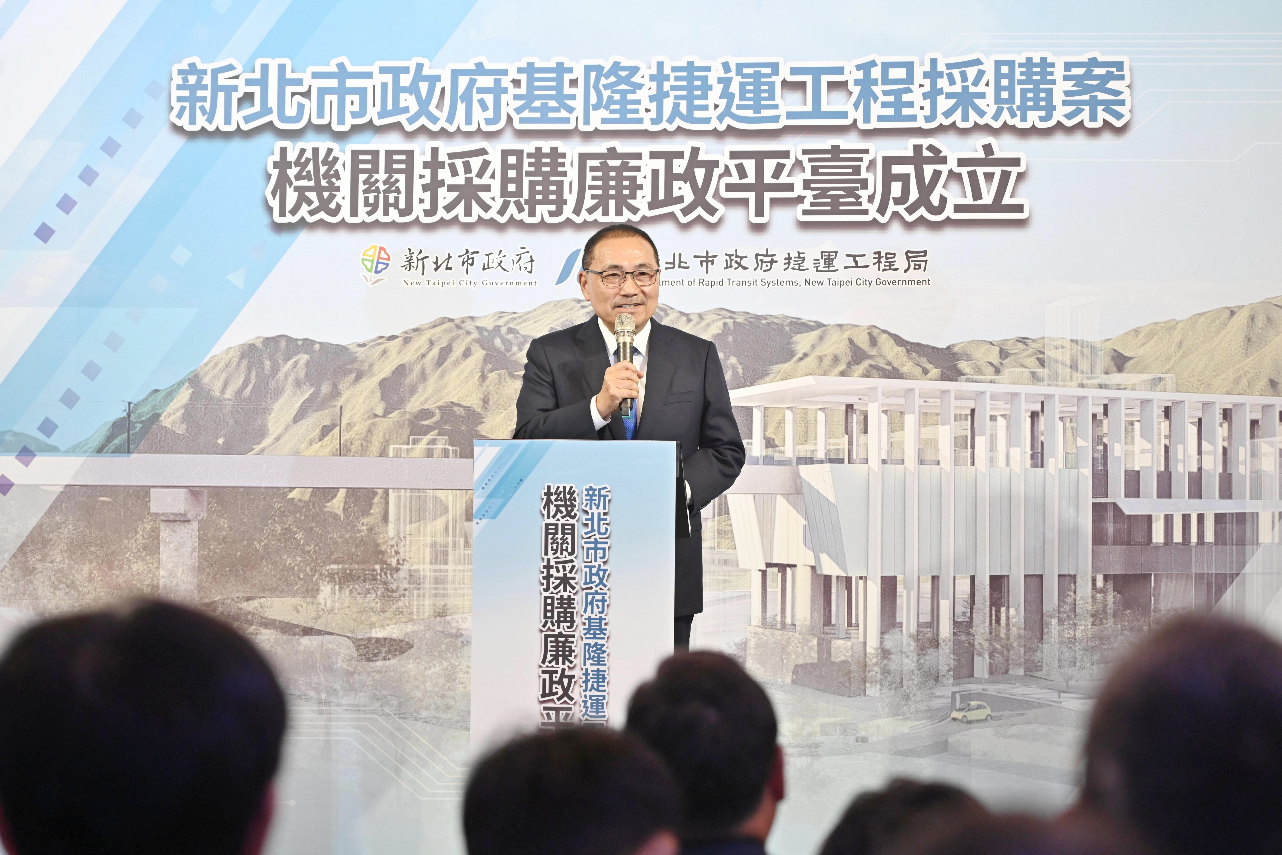 新北市政府今（11）日啟動「基隆捷運工程採購案機關採購廉政平臺」。