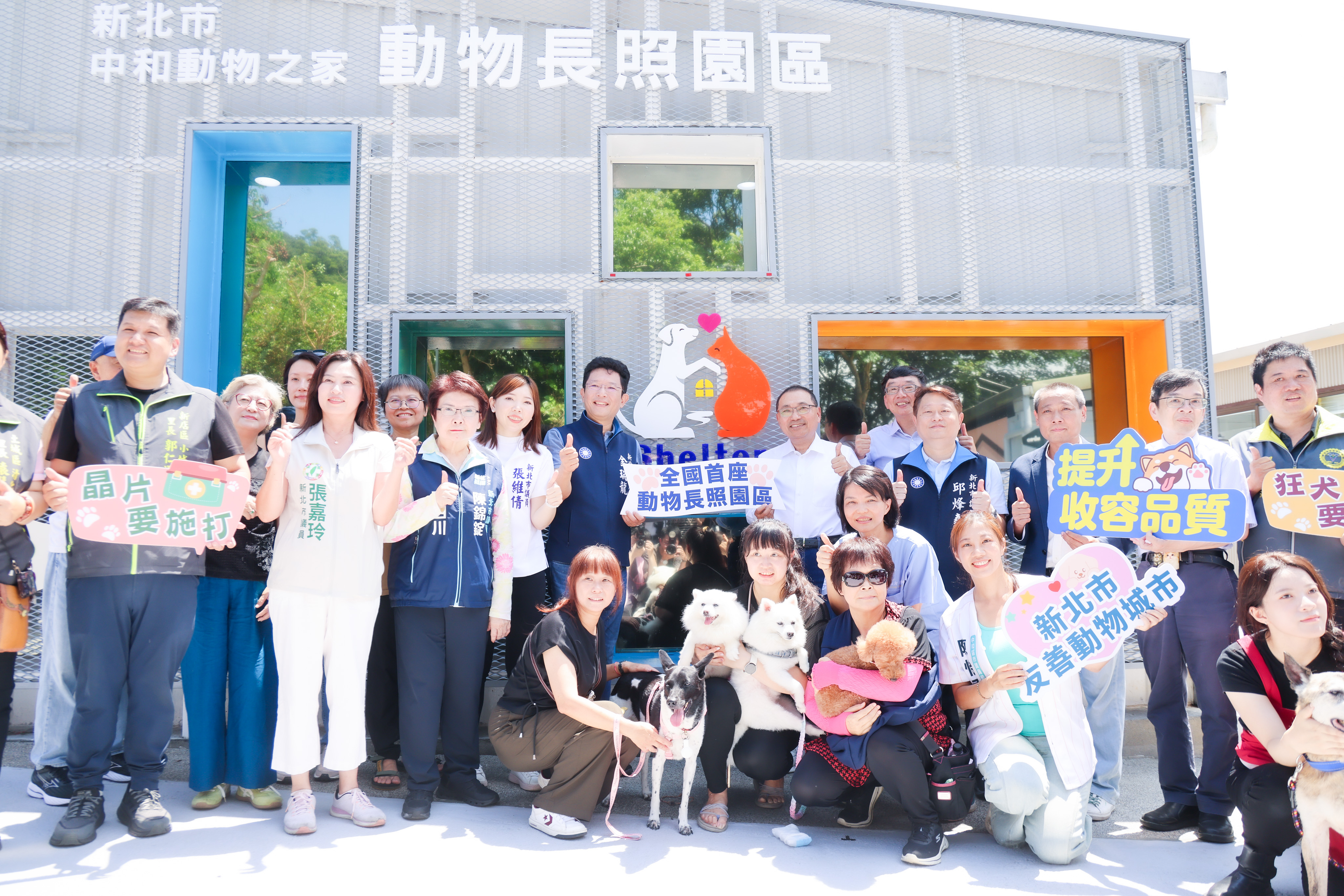 中和動物之家不僅是全國首座動物長照園區，建築設計更榮獲「中華建築金石獎」及「國家卓越建設獎優質獎」。