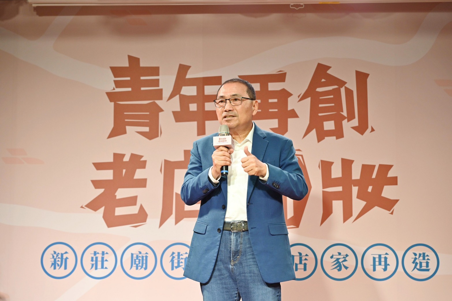 邀請民眾走進新莊廟街，感受新舊交融的老街魅力，品嘗在地店家經典好滋味。