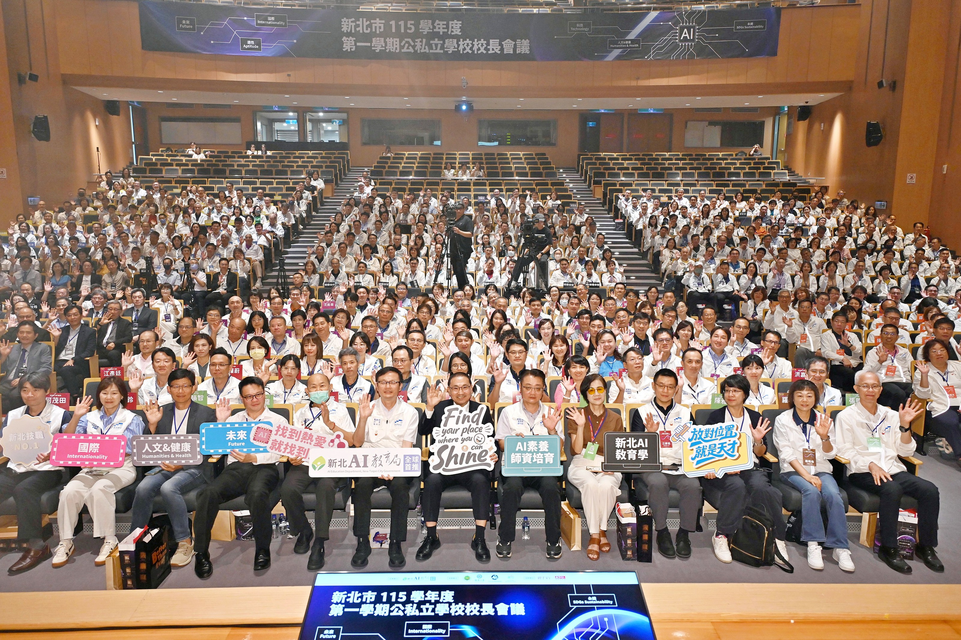 新北市政府今（21）日舉行「新北市115學年度第1學期公私立學校校長會議」。