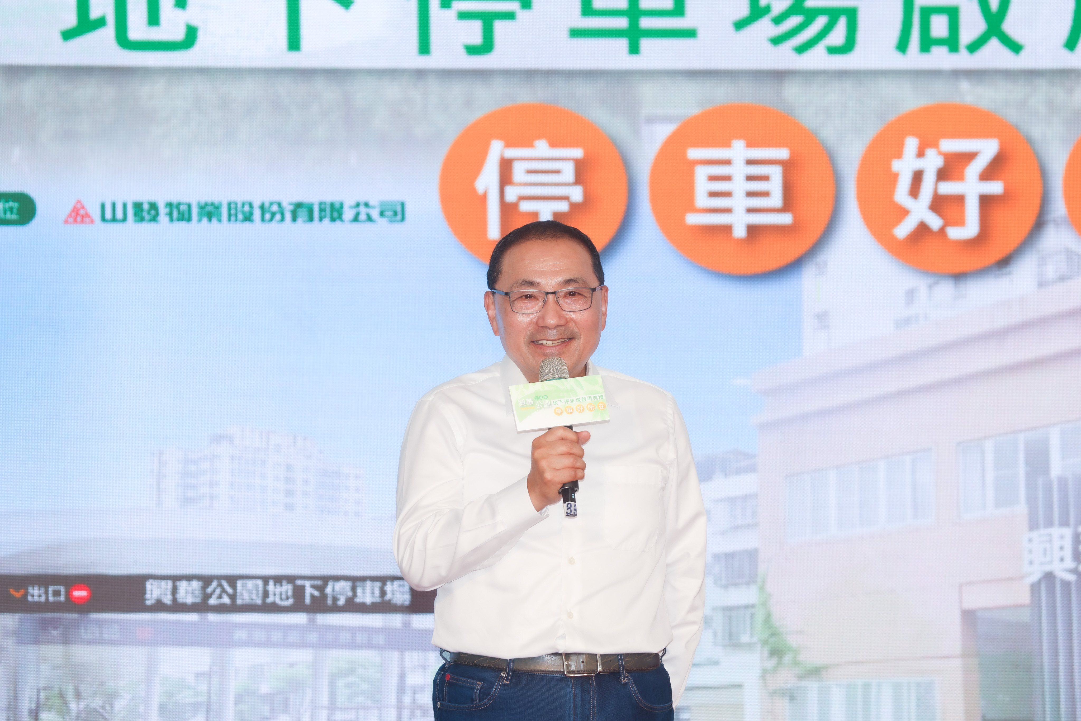 侯友宜今（25）日主持三重區興華公園地下停車場啟用典禮。