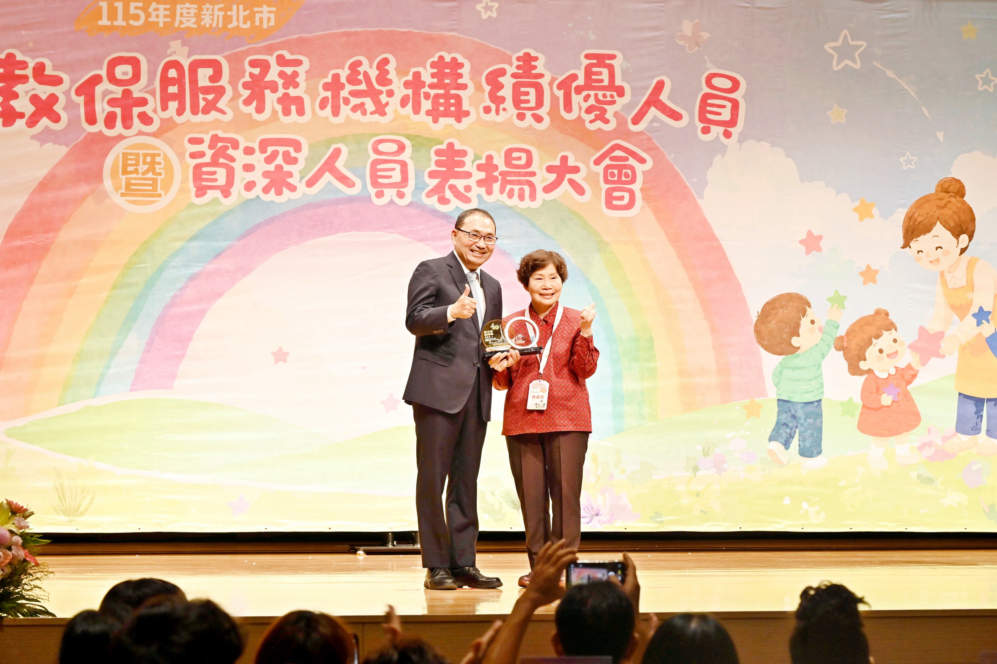 侯友宜肯定三暉幼兒園陳麗霞園長長期累積專業、傳承經驗，堅持不懈打造讓孩子安心、安全學習的成長環境。