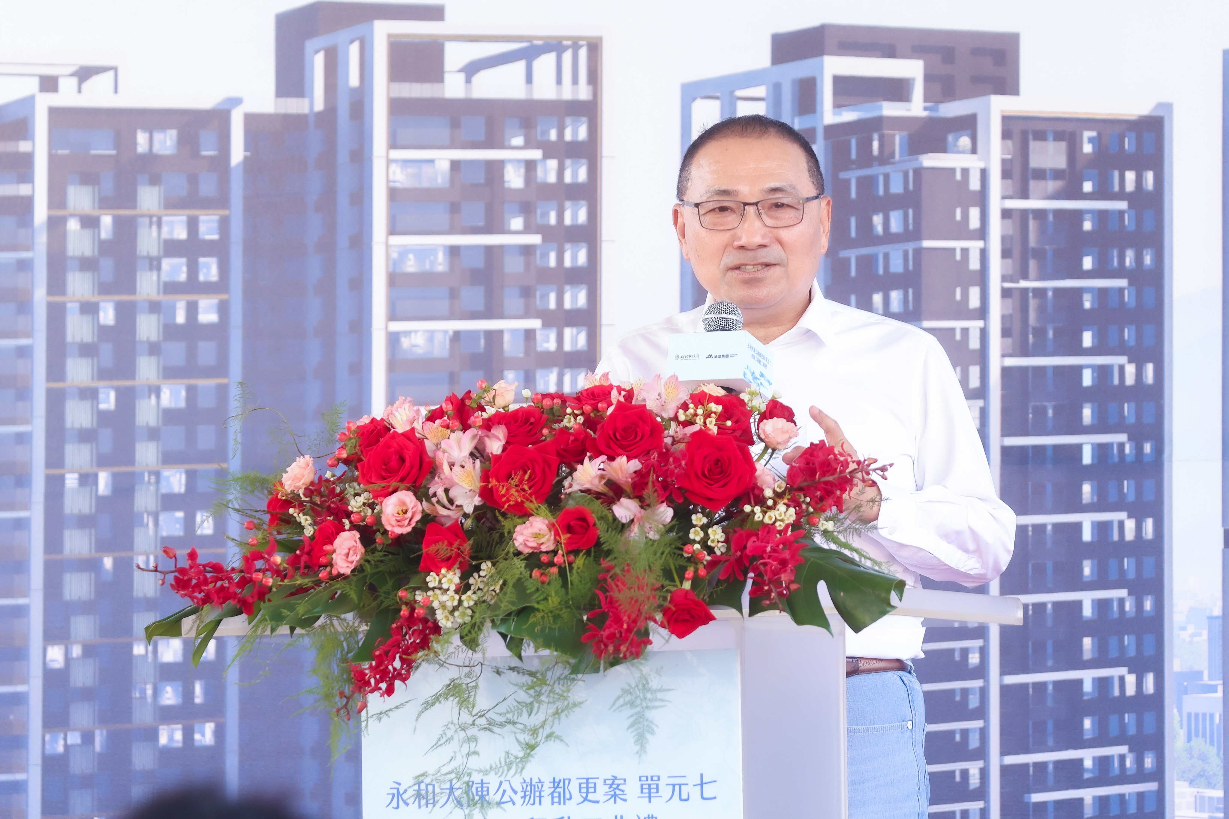 新北市長侯友宜表示，永和大陳都更是全臺灣面積最大、產權最複雜的公辦都更案，過去70年未改變，現正迎來新的里程碑。