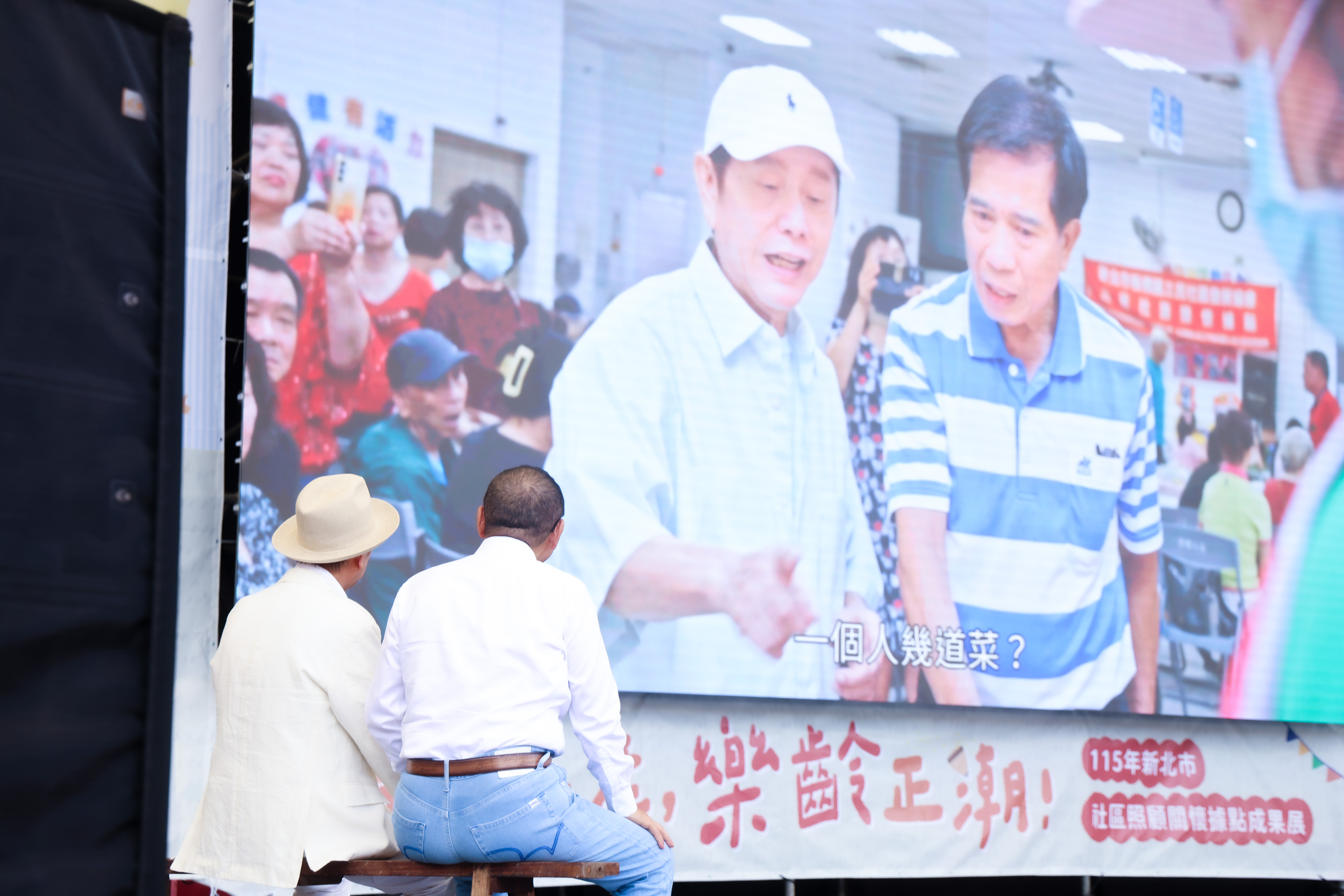 市府持續多元布建高齡照顧據點，包括1,198處里里銀髮俱樂部、854處公寓大廈先修班及652處社區照顧關懷據點。