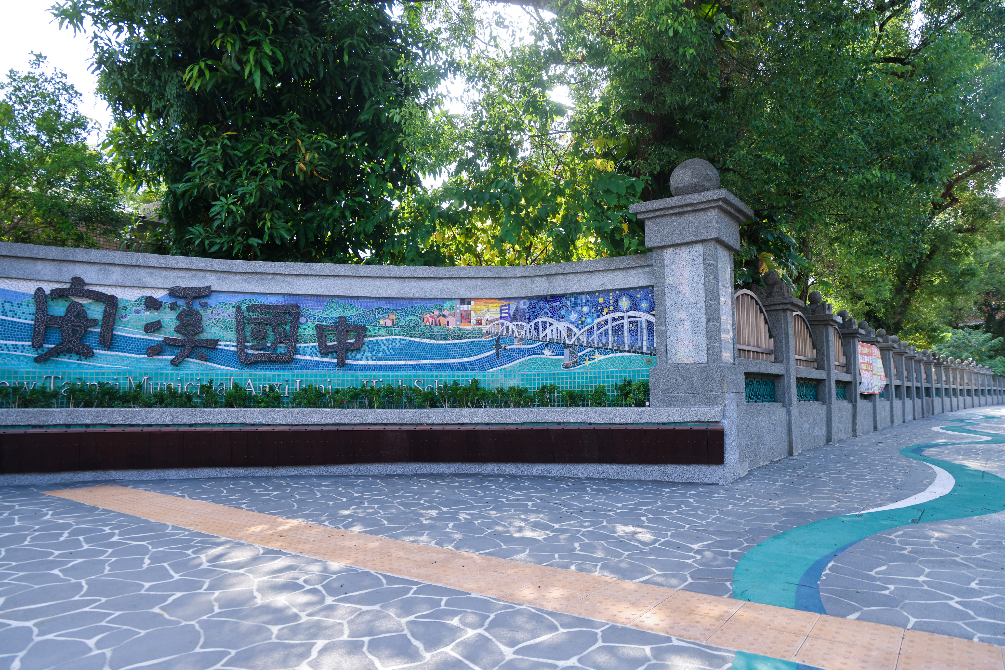 安溪國中通學廊道改善長度約420公尺，透過陸橋拆除、設施整併及樹穴環境優化等方式，達到淨寬1.5公尺標準，符合無障礙人本環境。