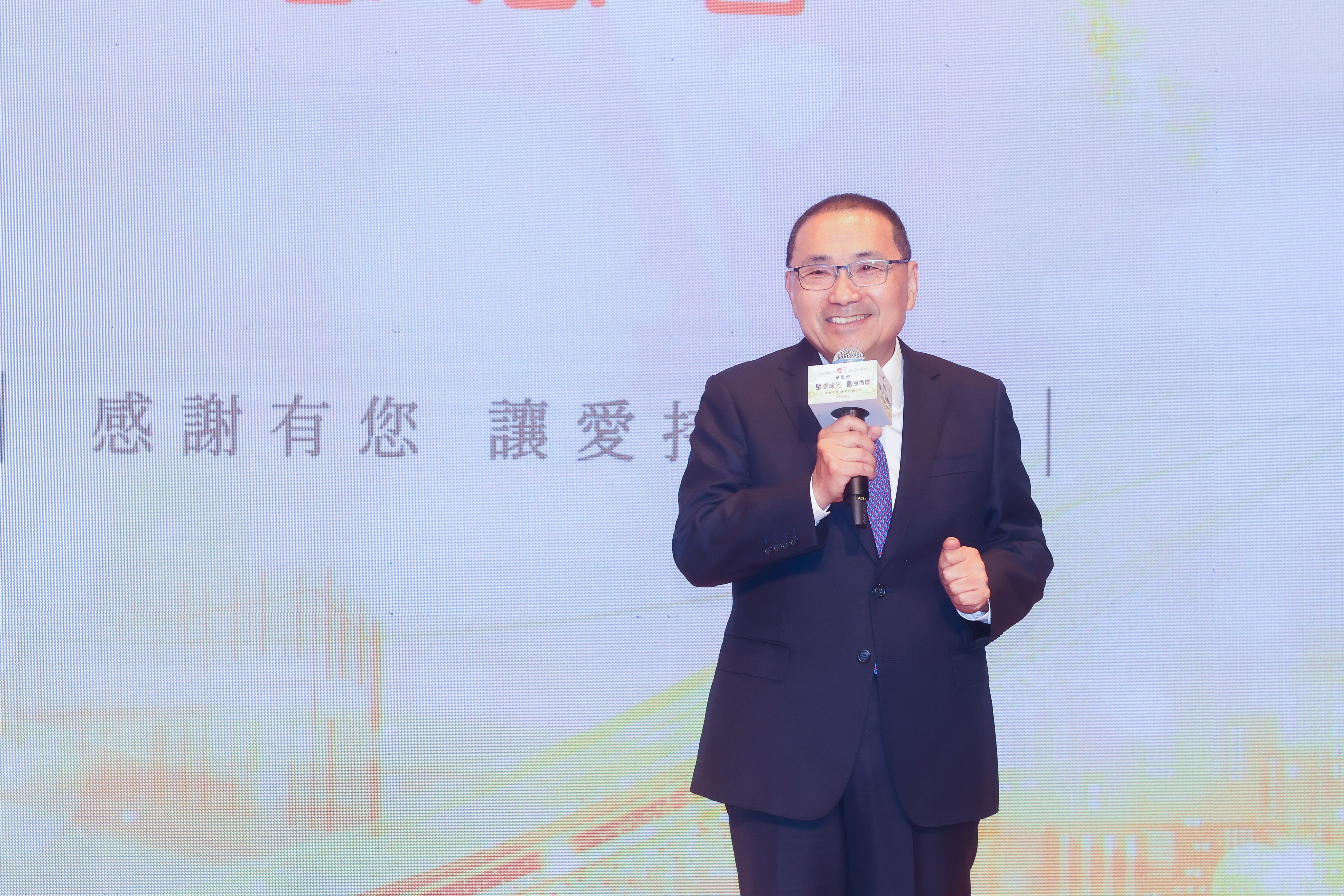 好日子愛心大平台7週年感恩會，侯友宜：聚愛成光讓善延續。