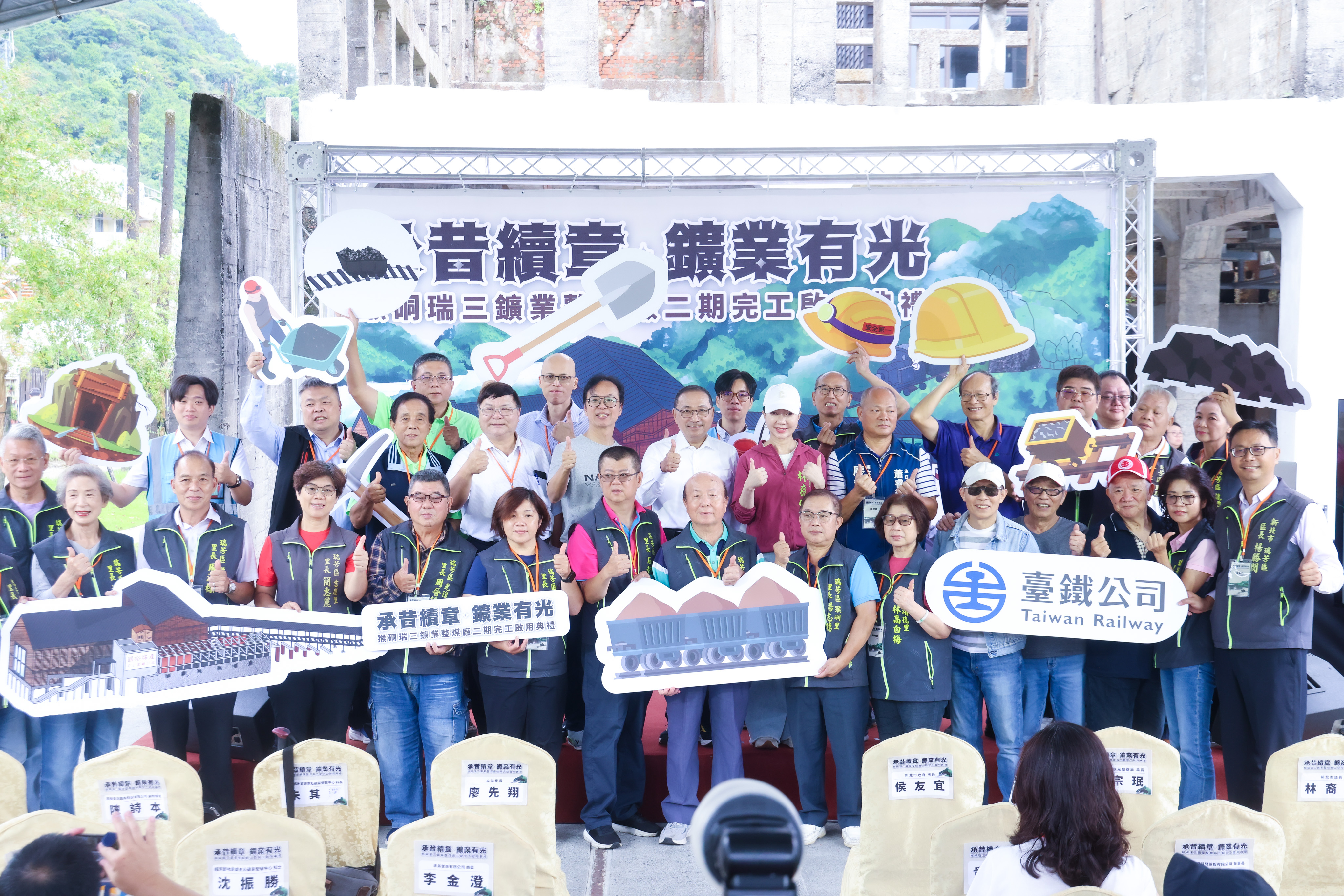 侯友宜感謝當年為臺灣經濟發展奉獻的礦業從業人員，以及致力保存相關歷史與礦業文物的夥伴
