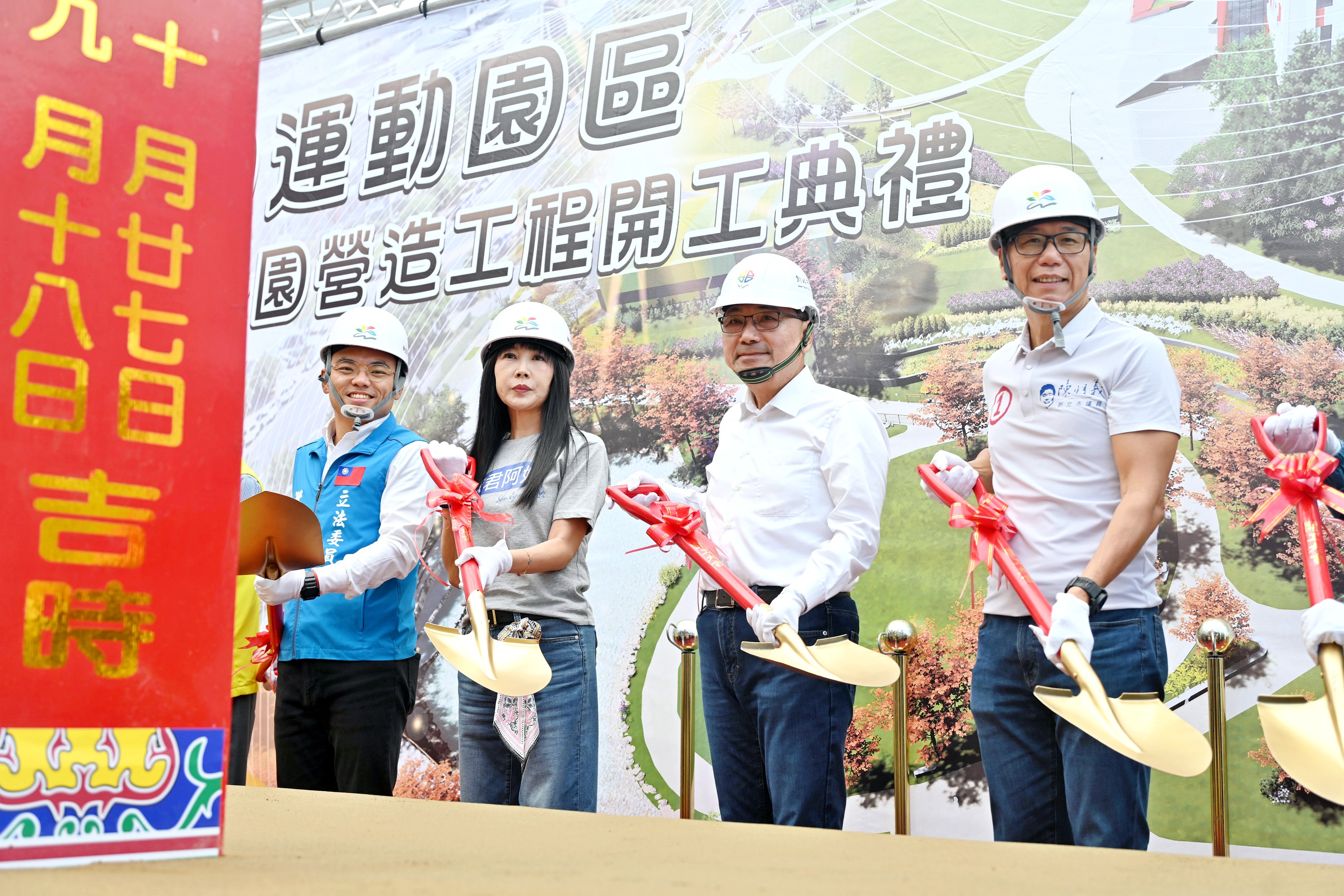 林口運動園區滯洪池公園營造開工典禮