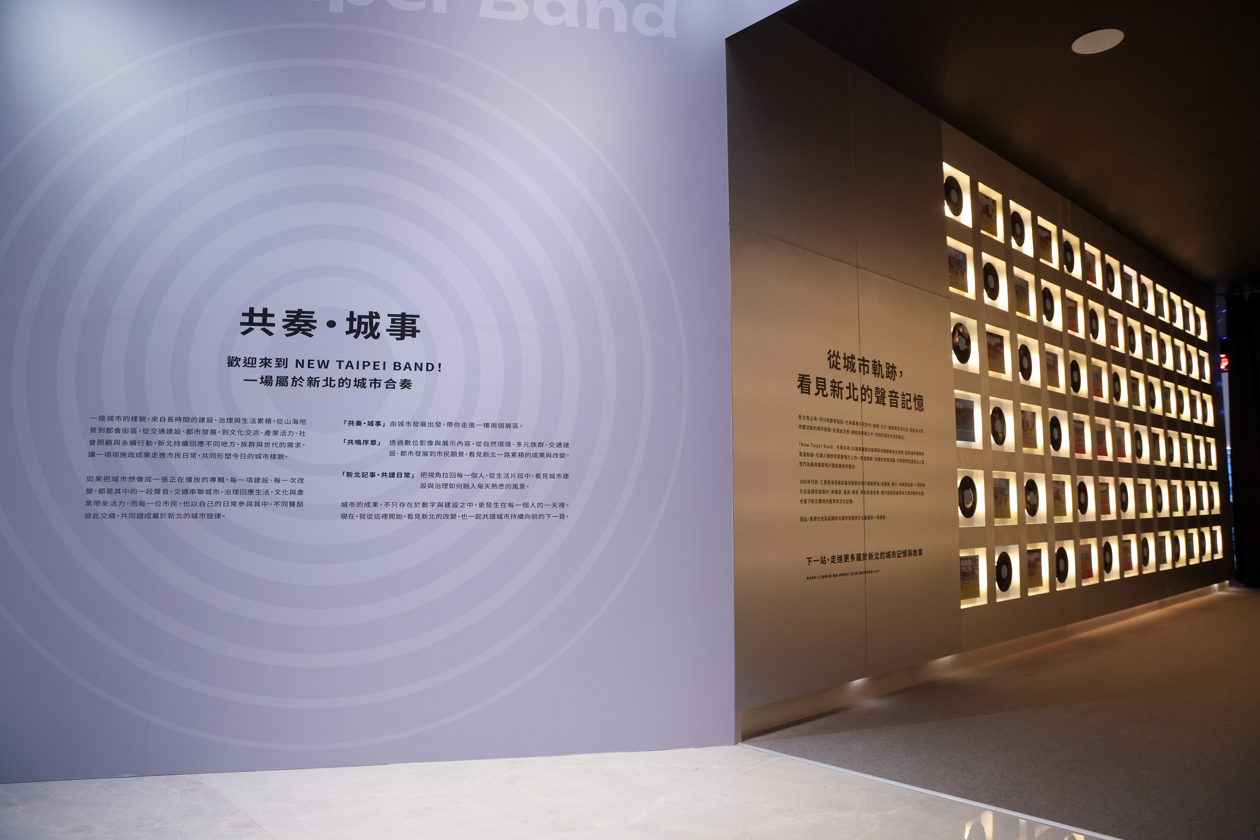 2026新北城市展「New Taipei Band：共奏未來」即日起展出至12月27日，全區免費參觀，每周一休展。
