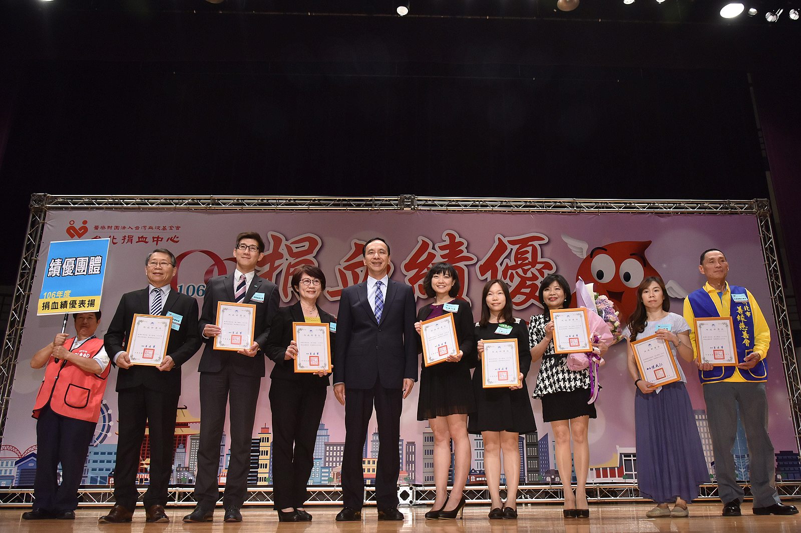 臺北捐血中心106年度捐血績優表揚大會