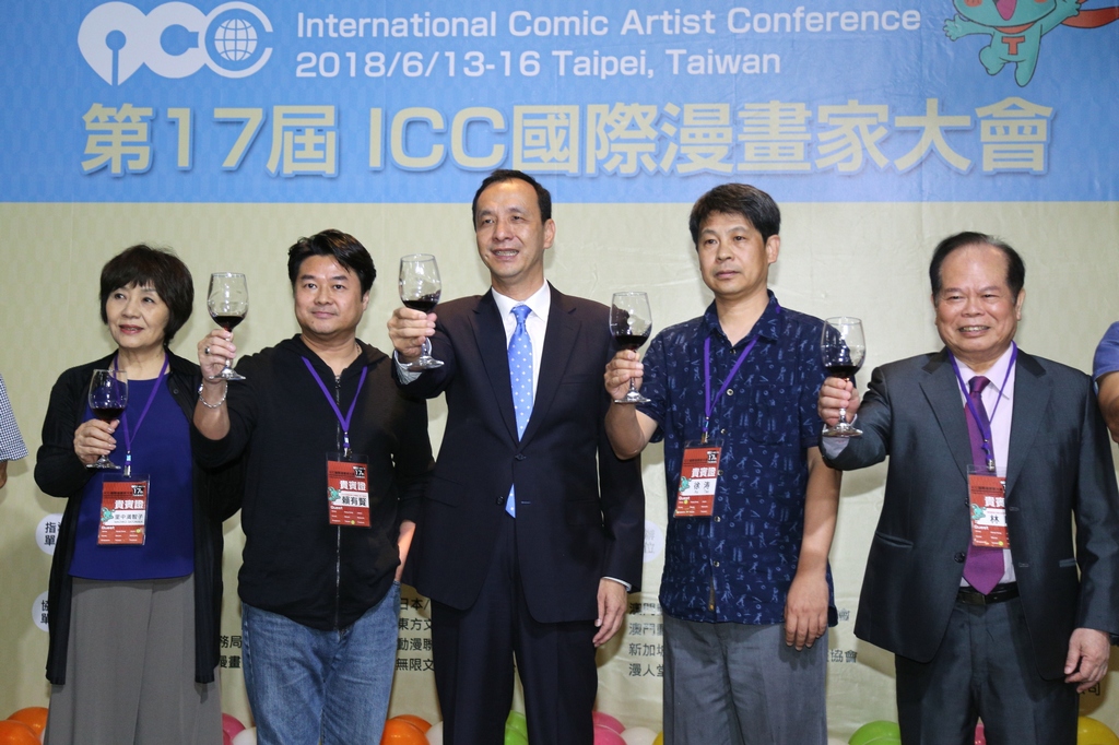 第17屆ICC國際漫畫家大會開幕式