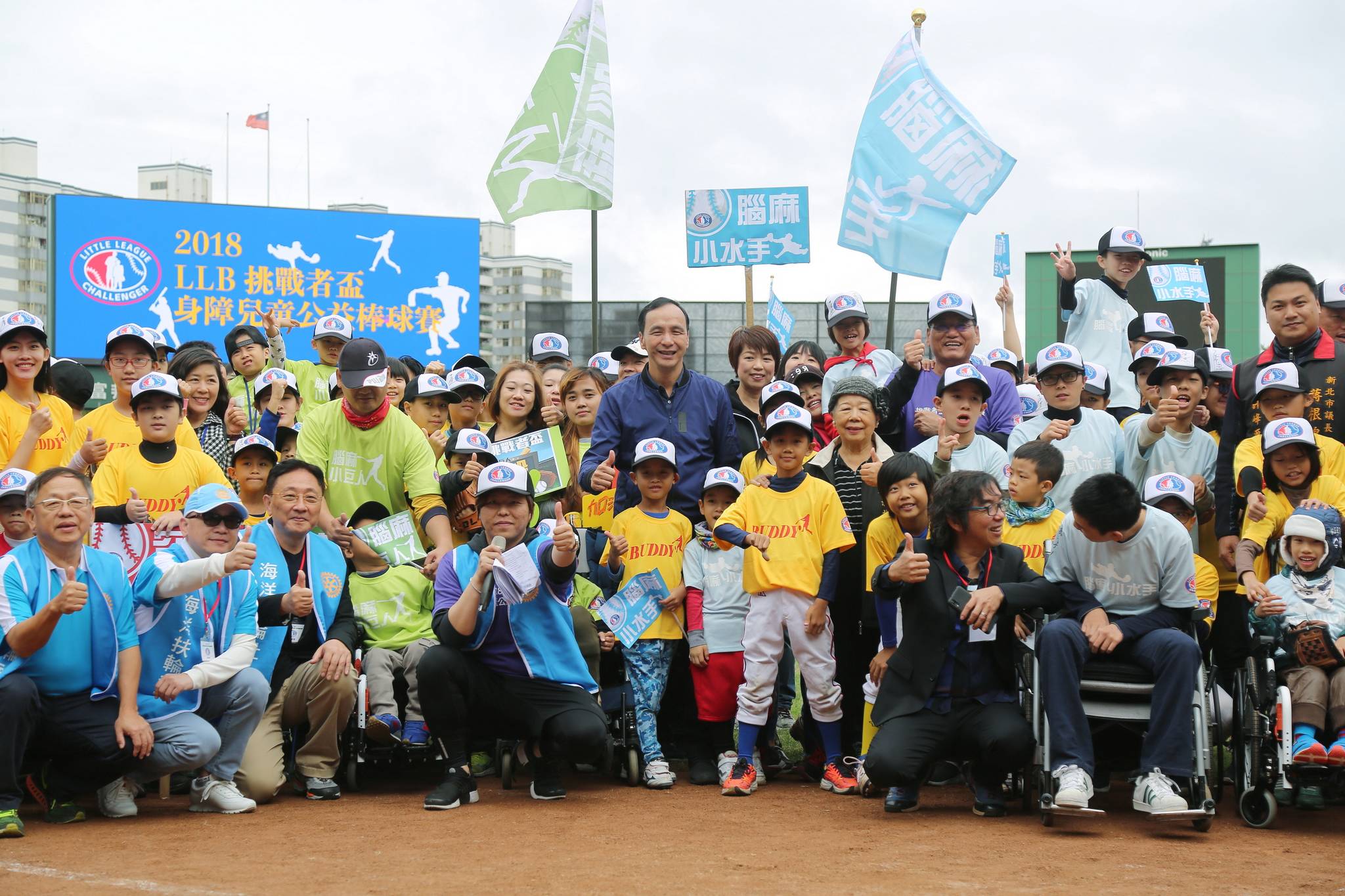 2018LLB挑戰者盃身障兒童公益棒球賽