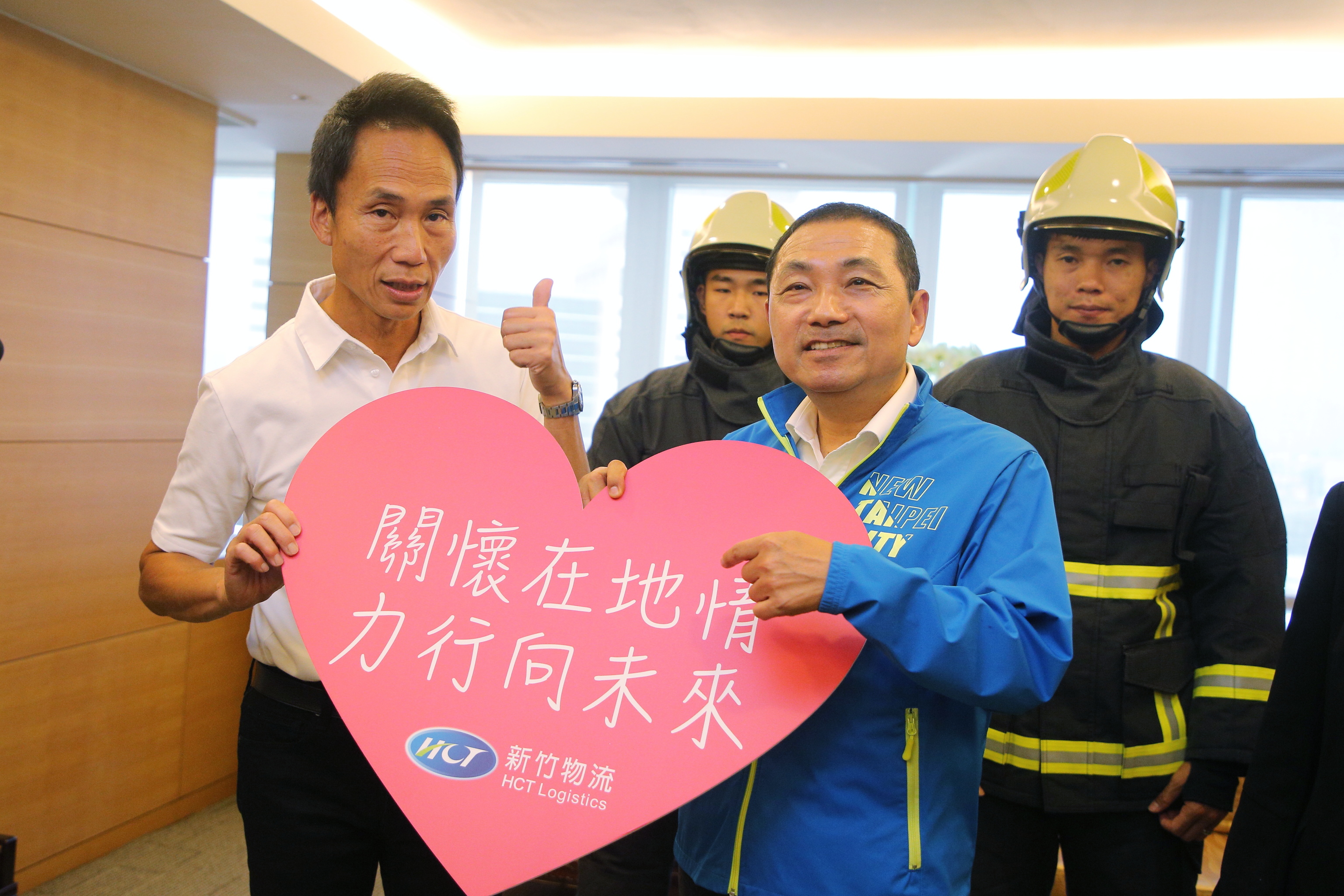 侯友宜市長感謝新竹物流長期熱心公益造福社會。