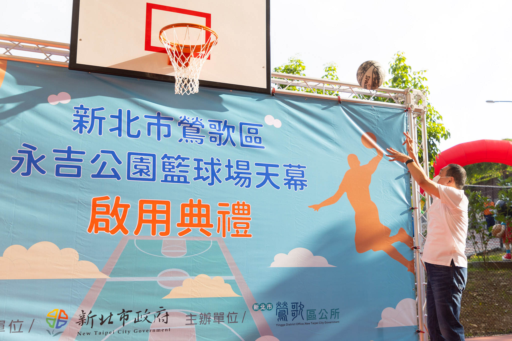 鶯歌永吉公園天幕籃球場正式啟用，侯友宜市長下場小試身手