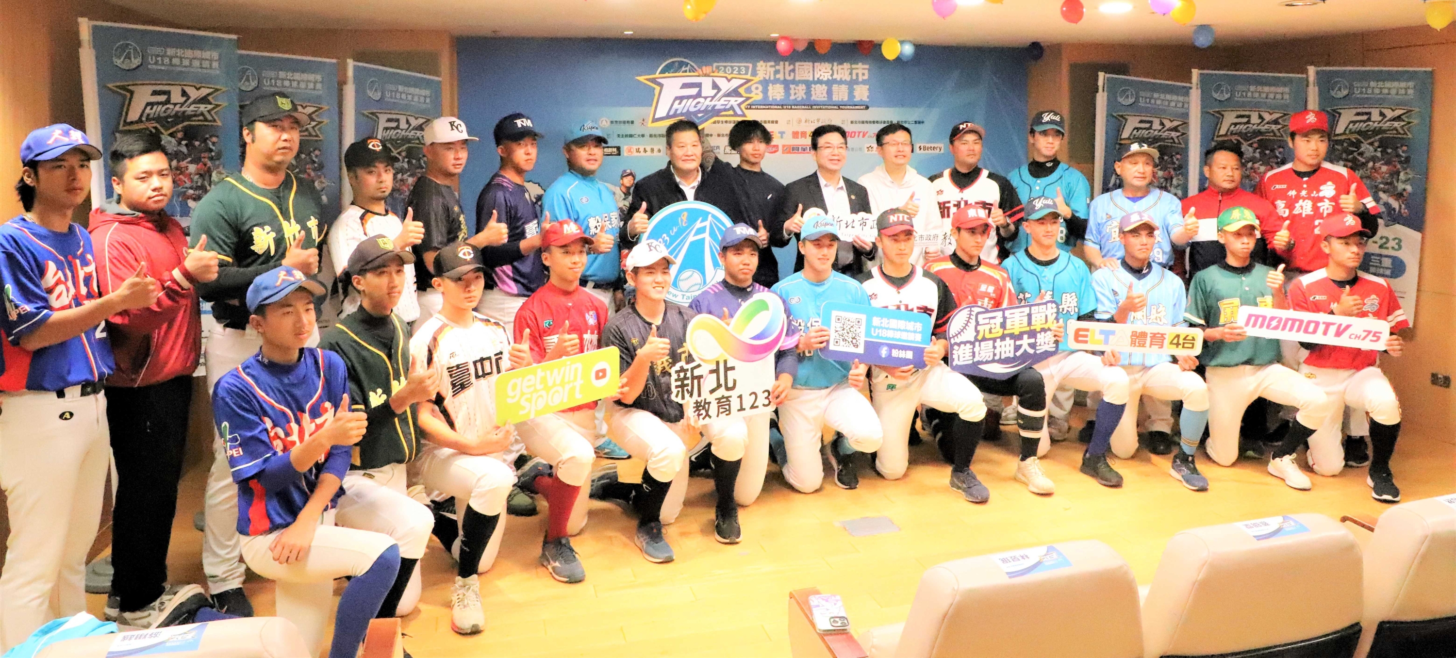 「2023新北國際城市U-18棒球邀請賽」賽前記者會合影.JPG