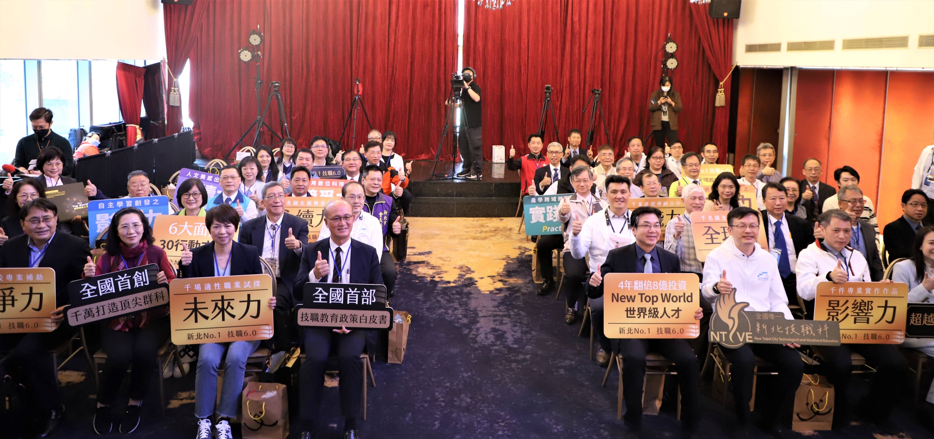 全國首創頂尖群科成果暨全國首部技職教育政策白皮書發布記者會大合影.JPG