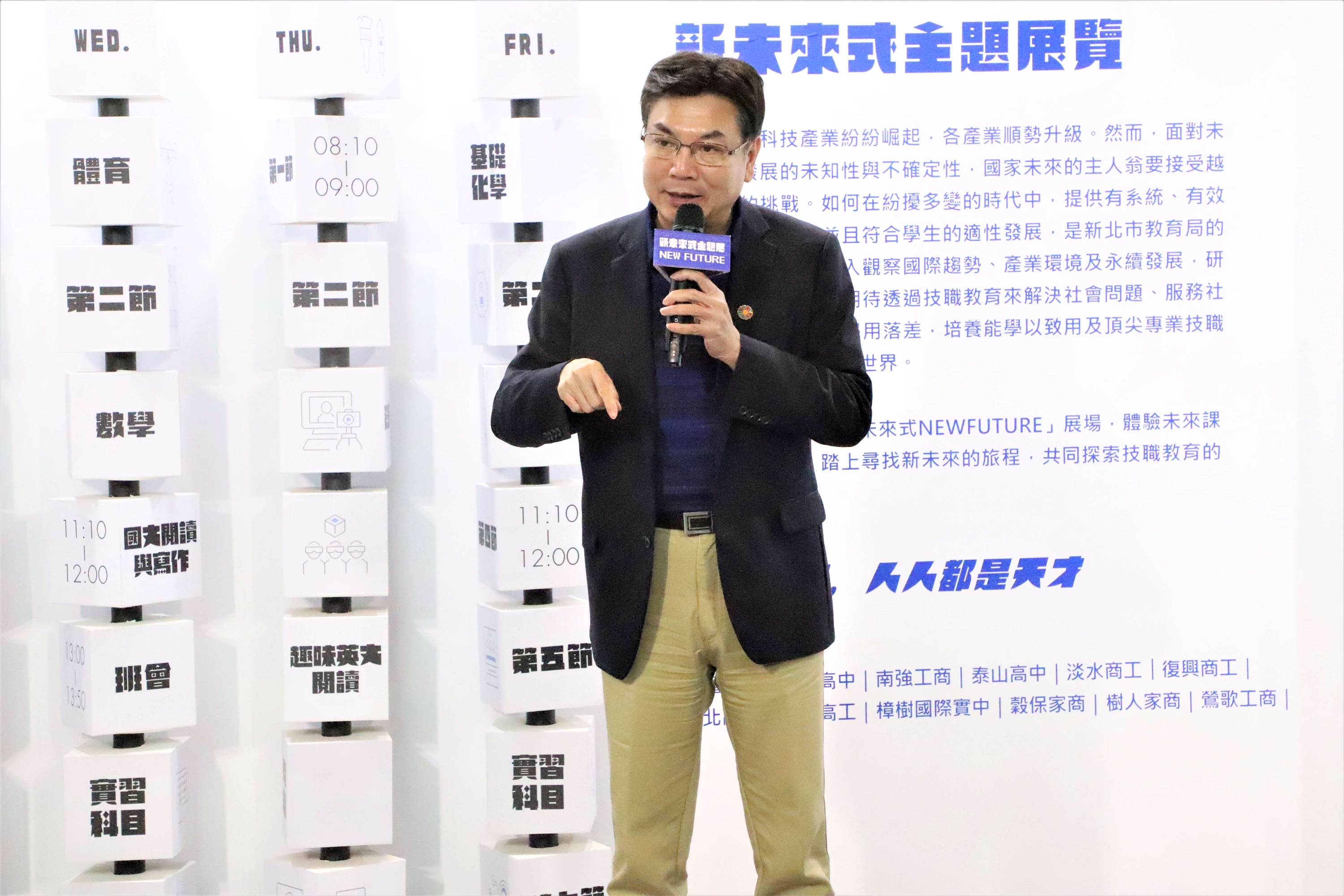 副市長劉和然指出，新北市獨創教育創新加速器計畫，讓每一個孩子都能適性發展.JPG