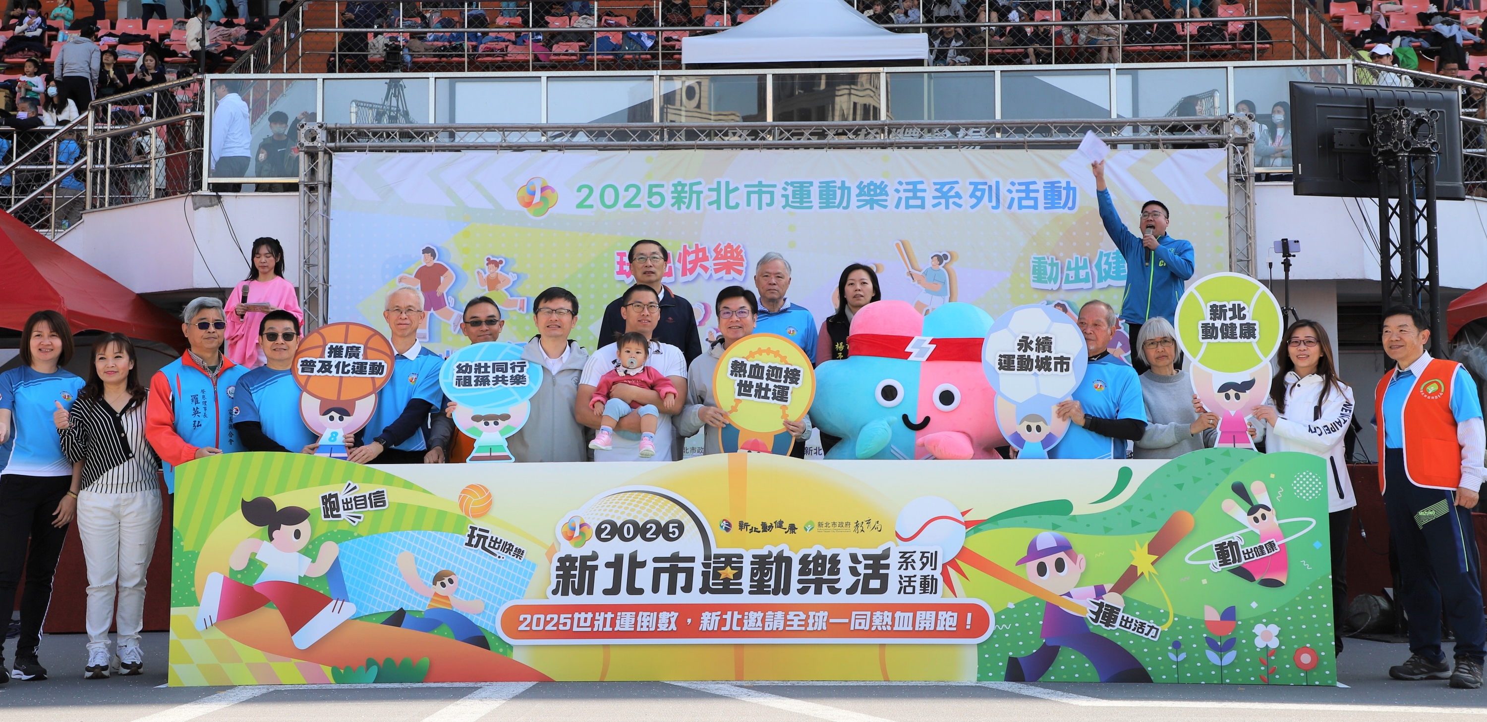 劉副市長攜手親子及壯寶完成終身樂活運動宣誓 JPG_0.jpg
