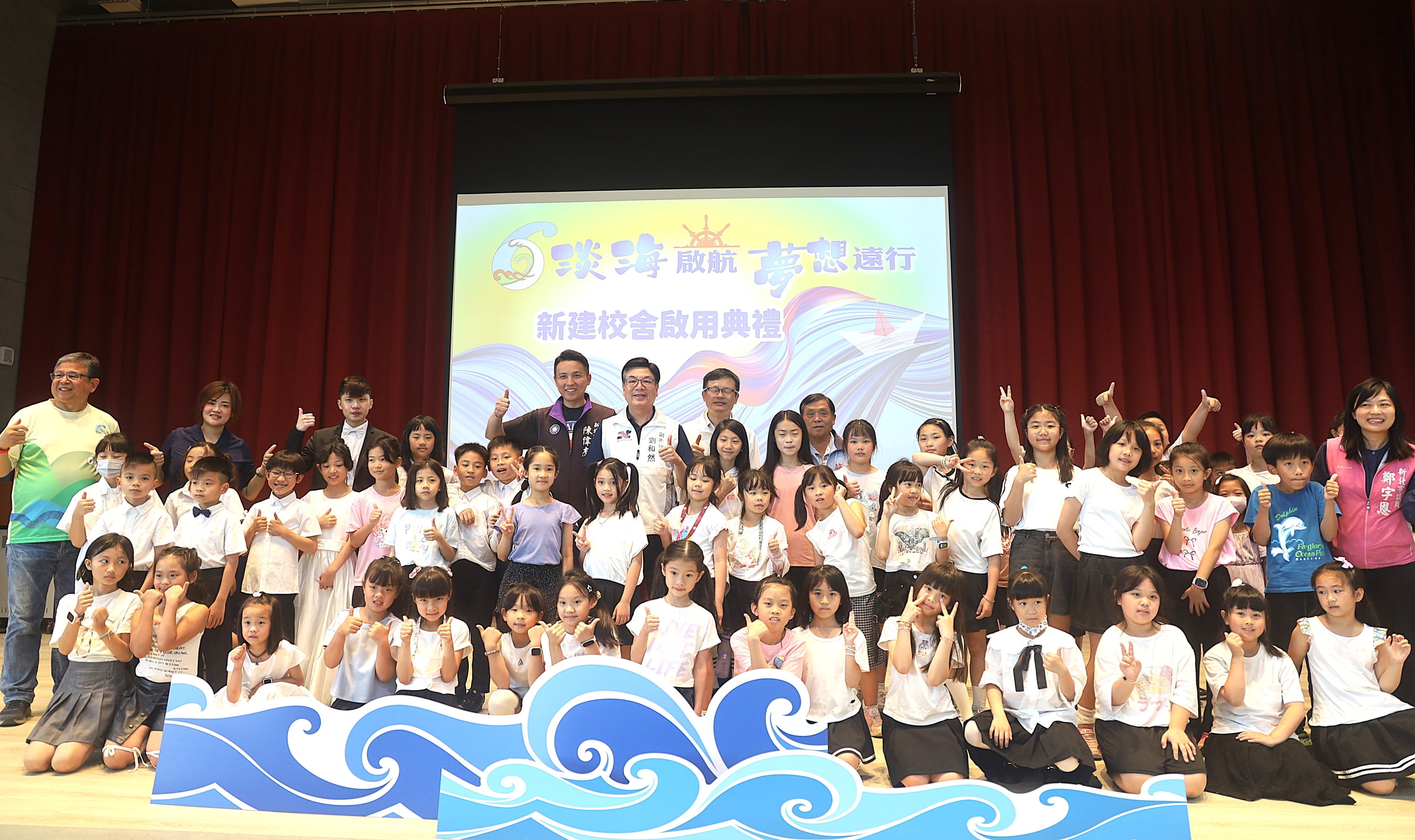 劉和然副市長與淡海國小學生大合影.jpg