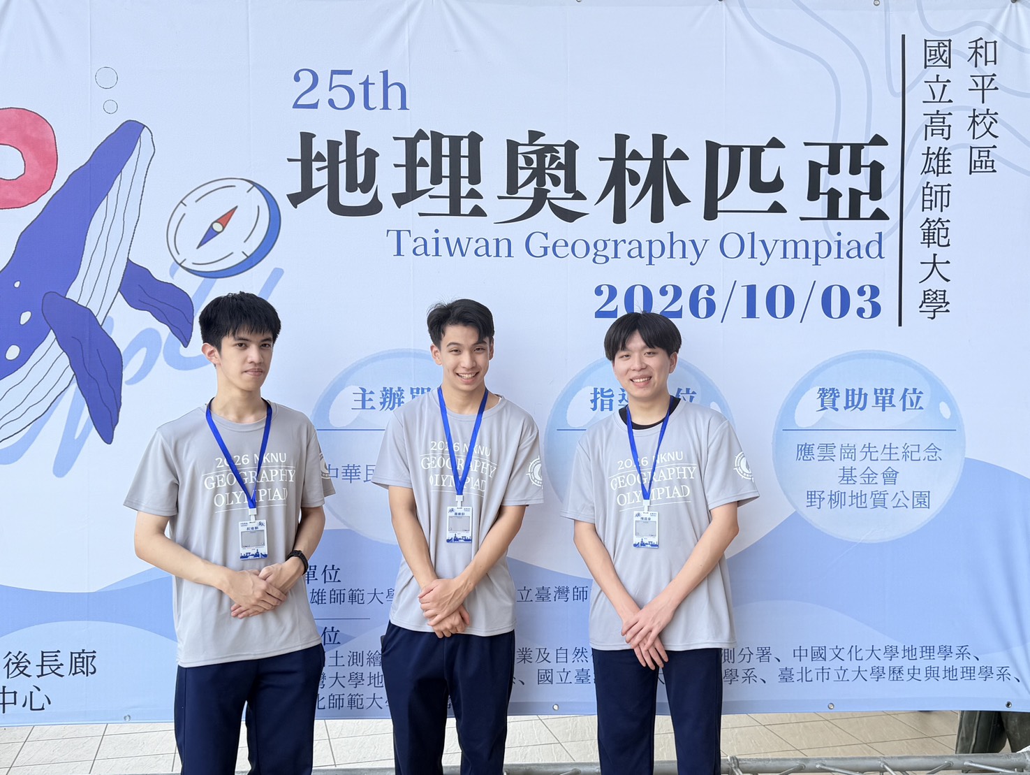 在激烈競爭下拿下地理專題佳作的南山高中學生於大會現場留影.jpg