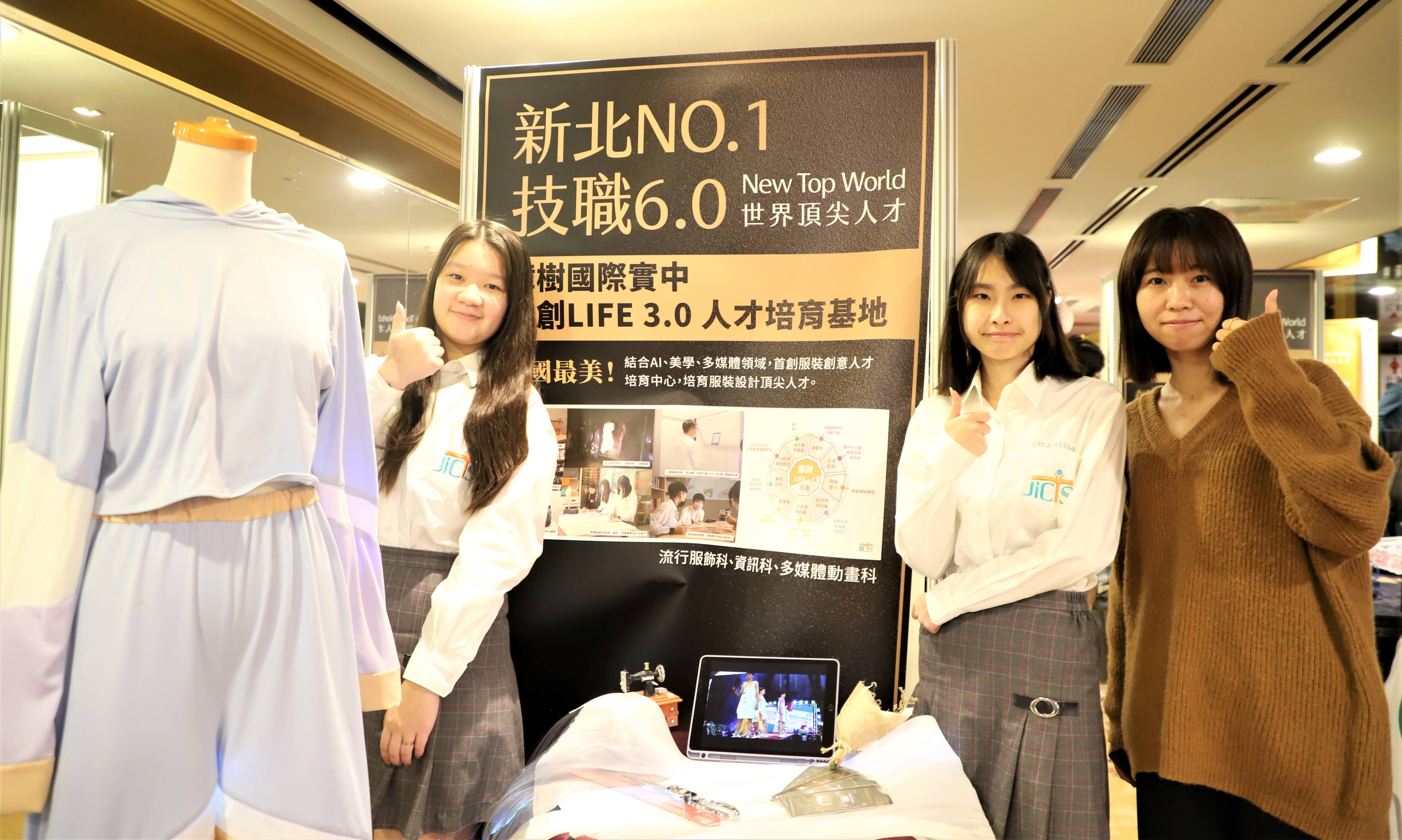 將光纖與服飾結合，探索服創新可能的樟樹國際實中。圖說：師生與作品合照.JPG