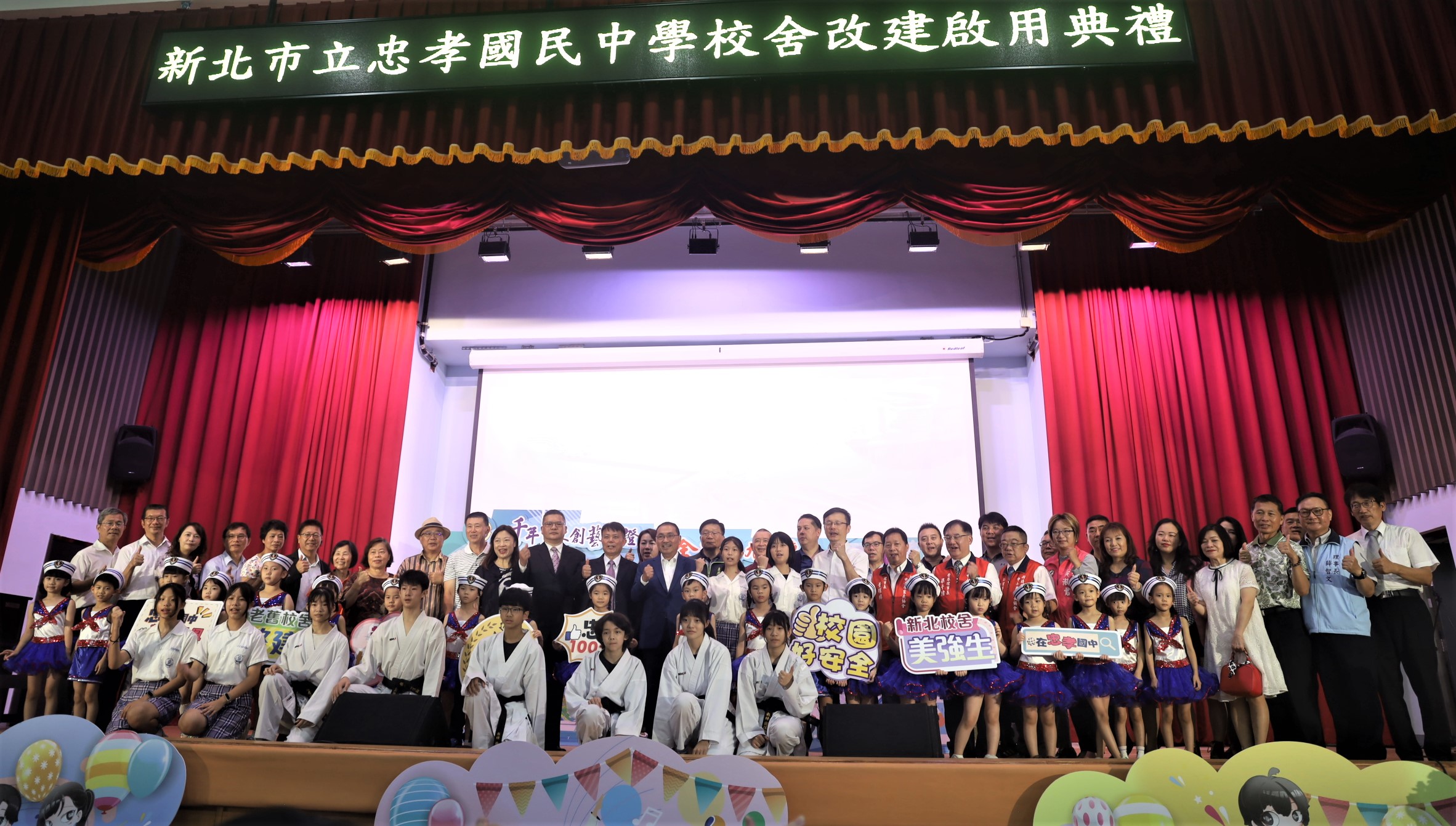 忠孝國中新建校舍啟用儀式合影_0.jpg