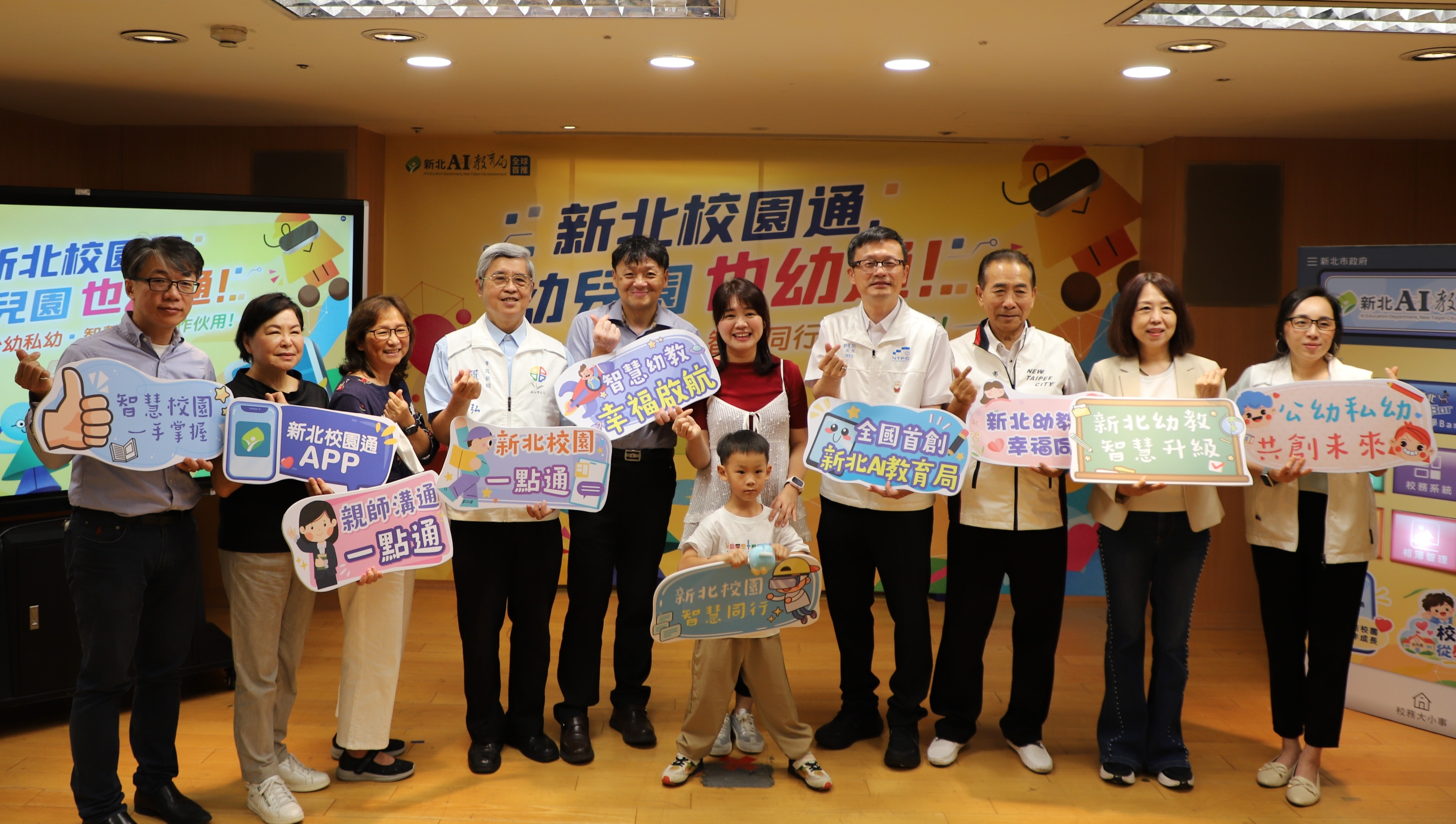 教育局攜手幼兒園共創智慧教育新篇章_0.jpg