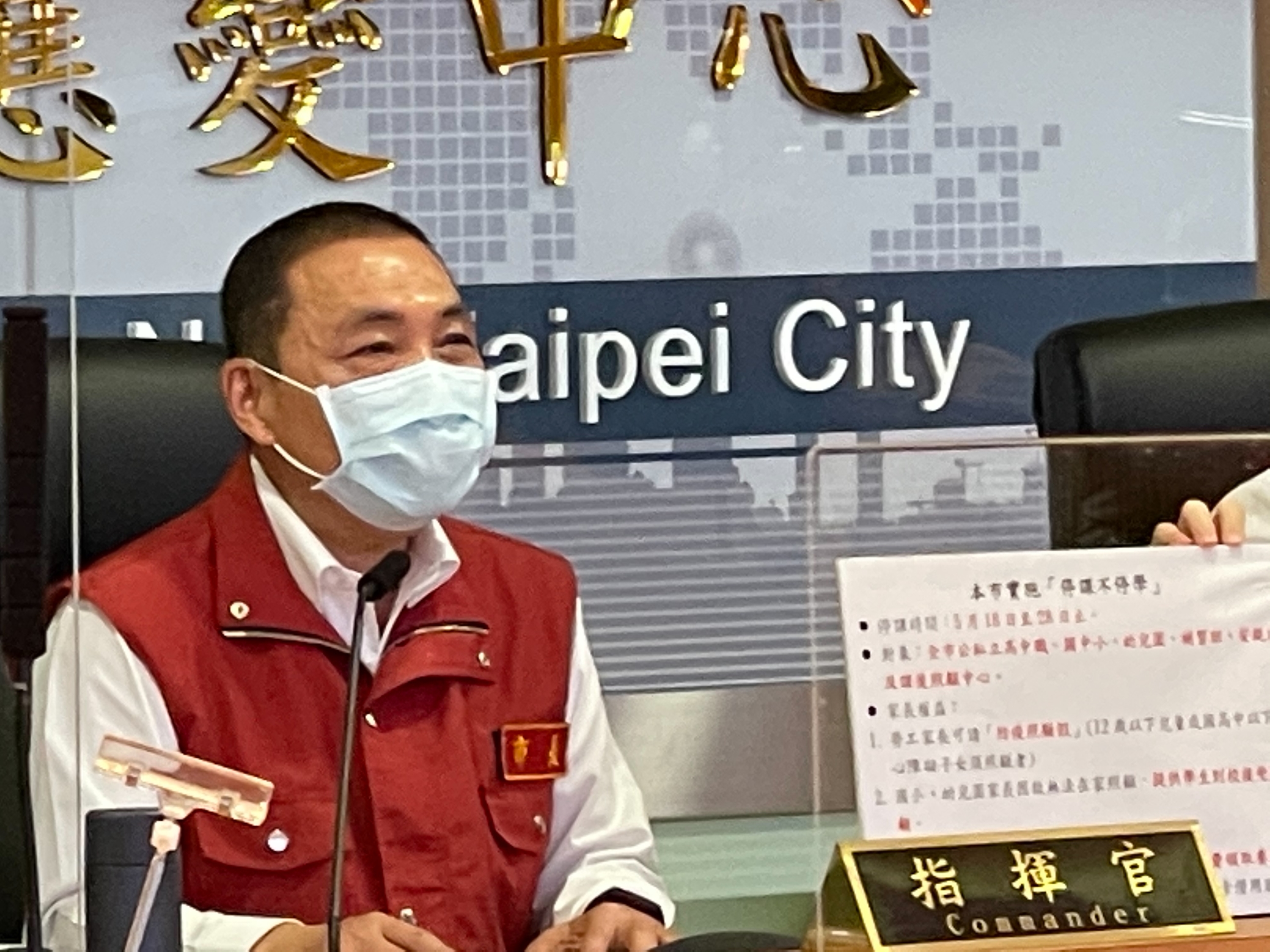 新北巿長侯友宜表示，防疫優先務實照顧，新北市高中職以下學校5月18日起停課不停學.