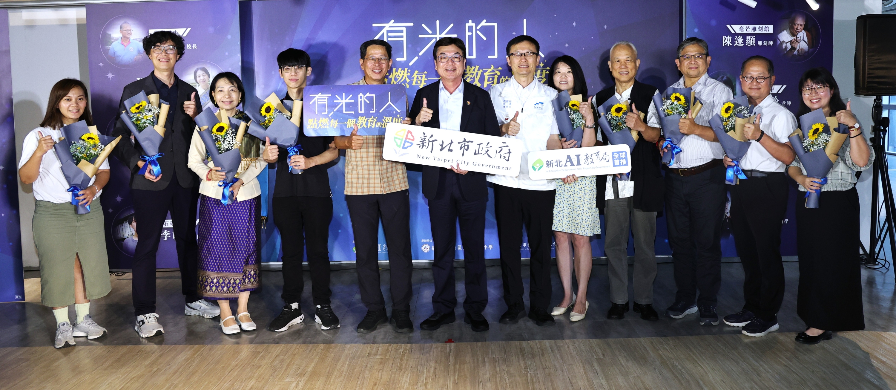 新北市「有光的人」教育人物紀實分享會合照_0.jpg
