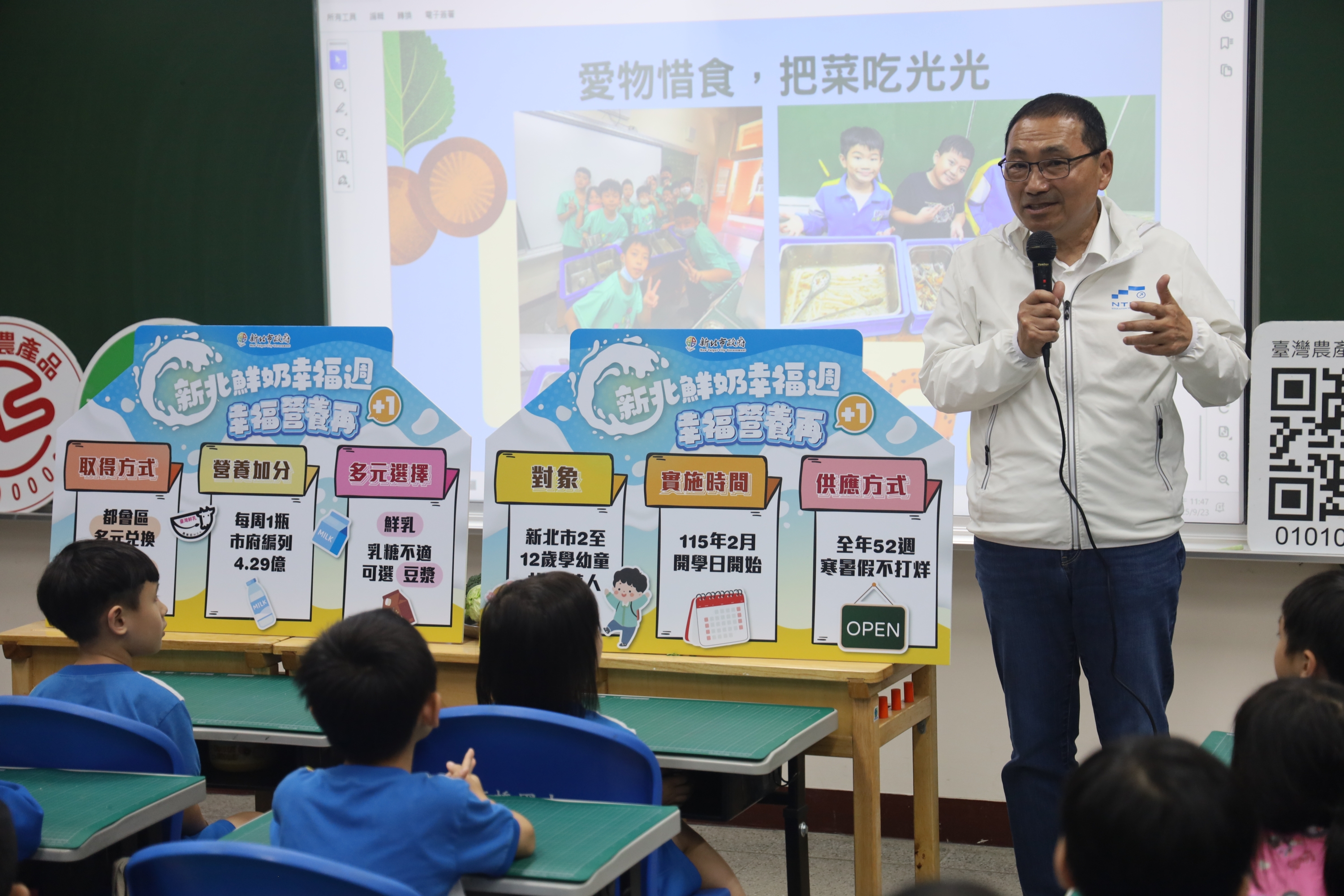 新北市「鮮奶幸福週」正式上路，營養加分守護學童健康_0.jpg