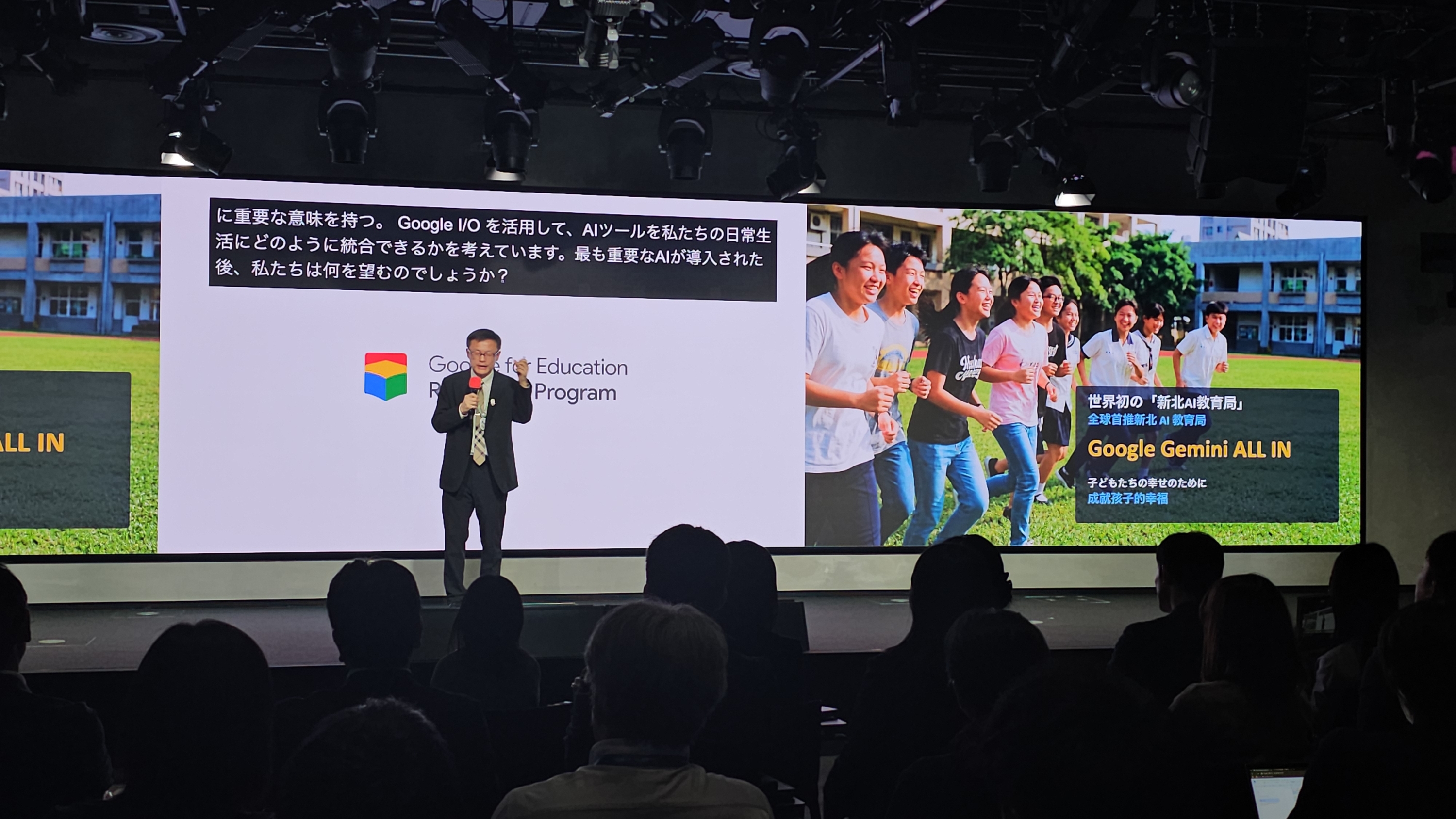 新北市教育局長張明文於Google東京教育交流活動，分享新北AI教育推動成果與教學、行政應用經驗。.jpg