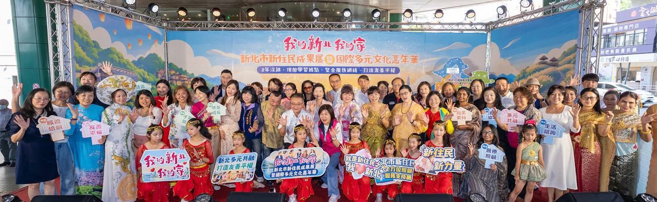 新北市新住民成果展暨國際多元嘉年華各國代表大合照.jpg
