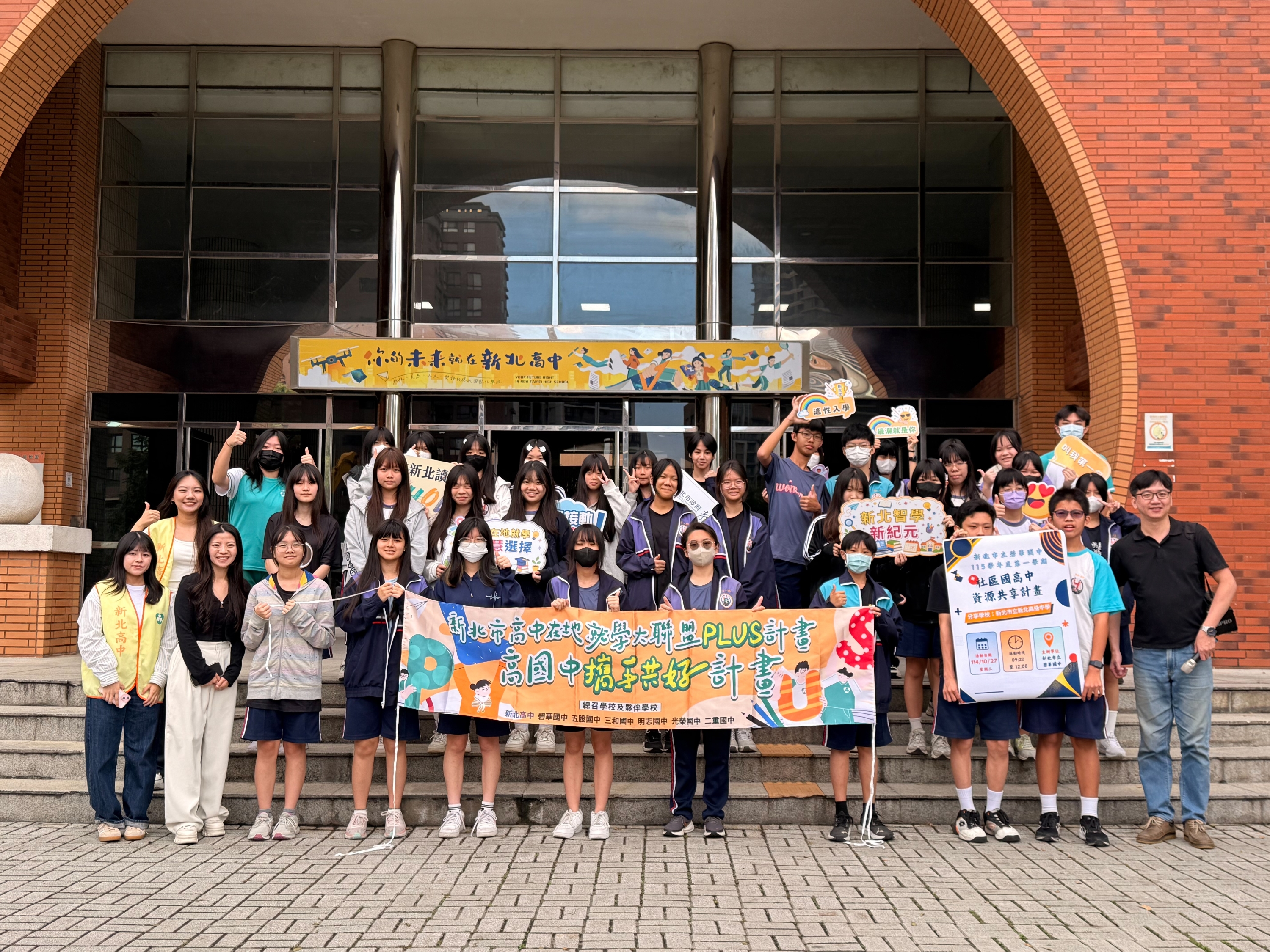 新北高中OpenSchool迎來第一批碧華國中師生到訪_0.jpg