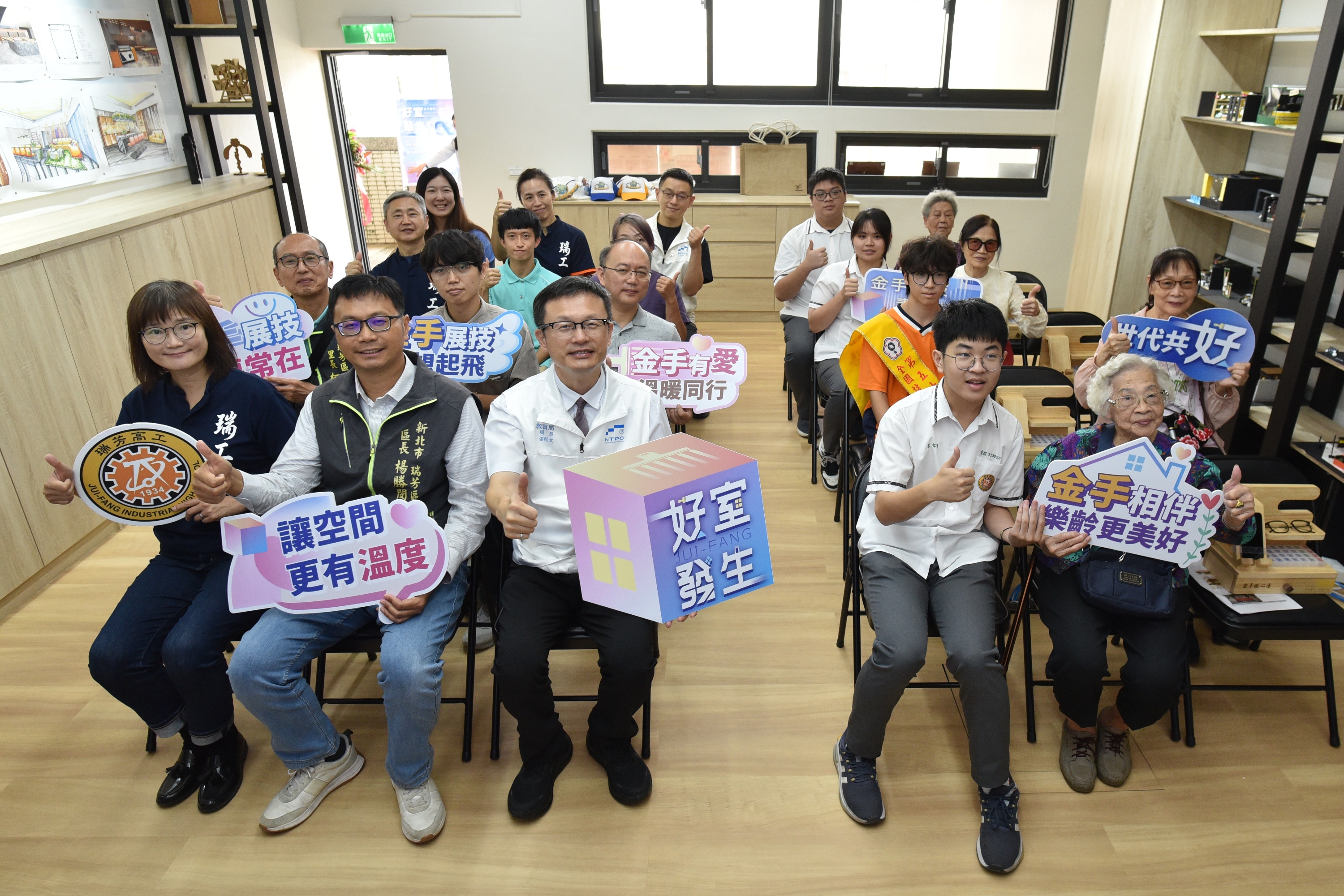 瑞芳高工室內空間設計金手基地揭牌 大合照