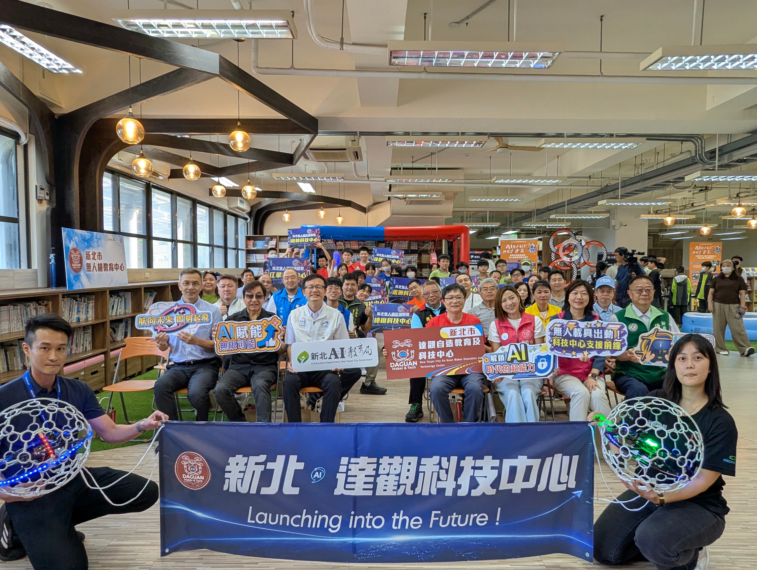 1002新北達觀科技中心正式啟動_0.jpg
