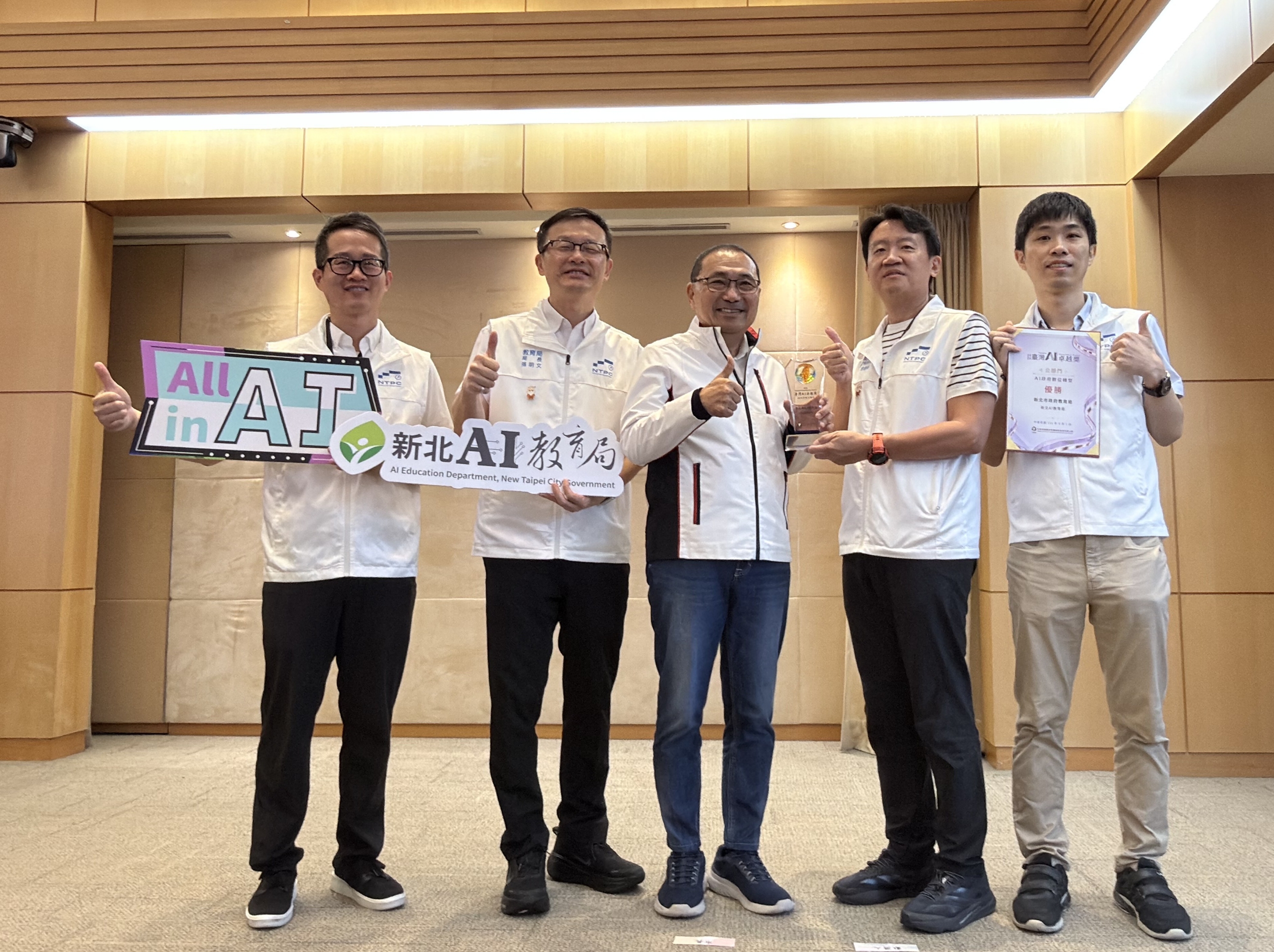 2026台灣AI卓越獎市政會議獻獎_0.jpg