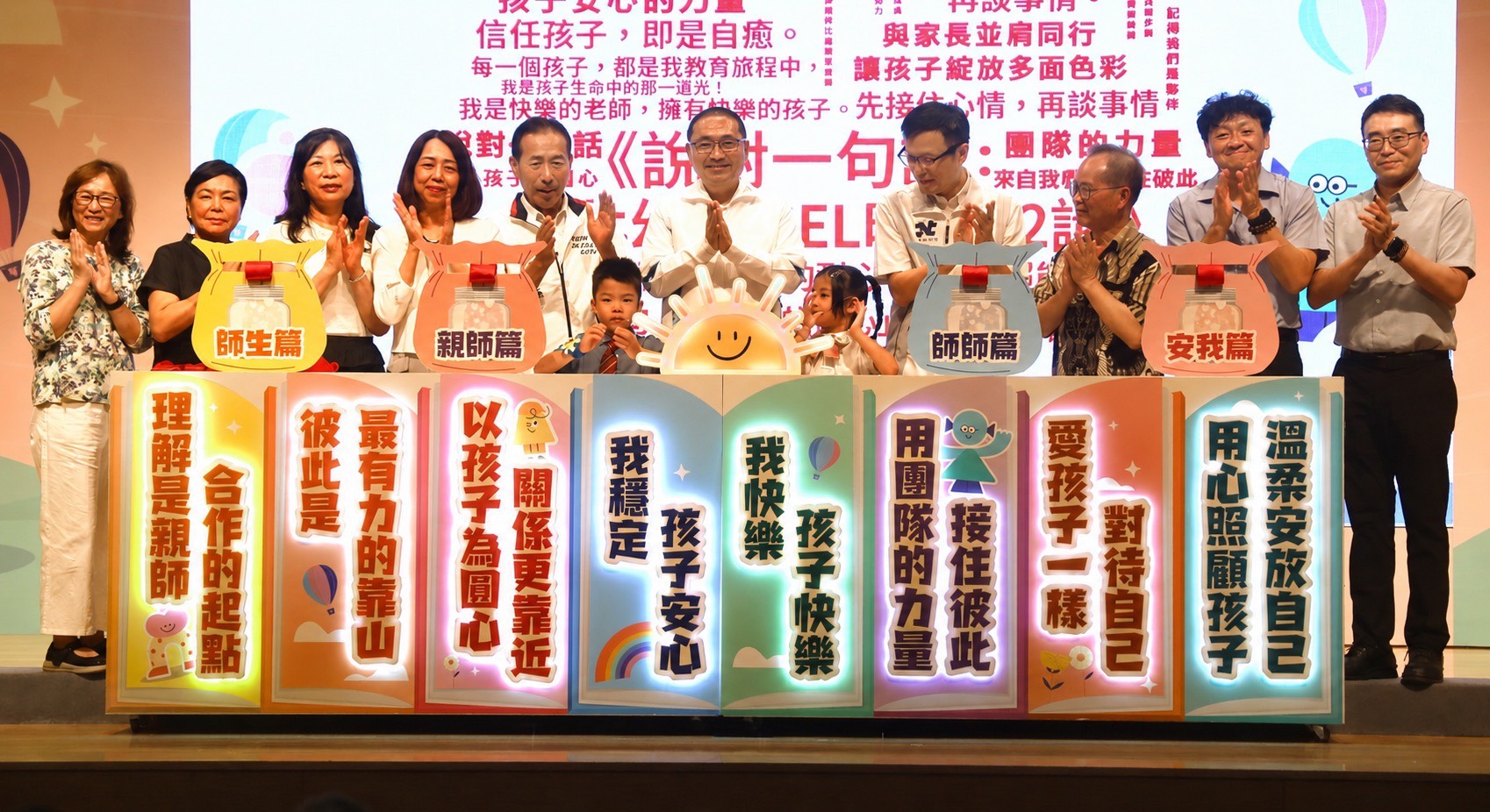 侯友宜出席新北幼兒園園長會議　 感謝幼教夥伴攜手守護孩子成長