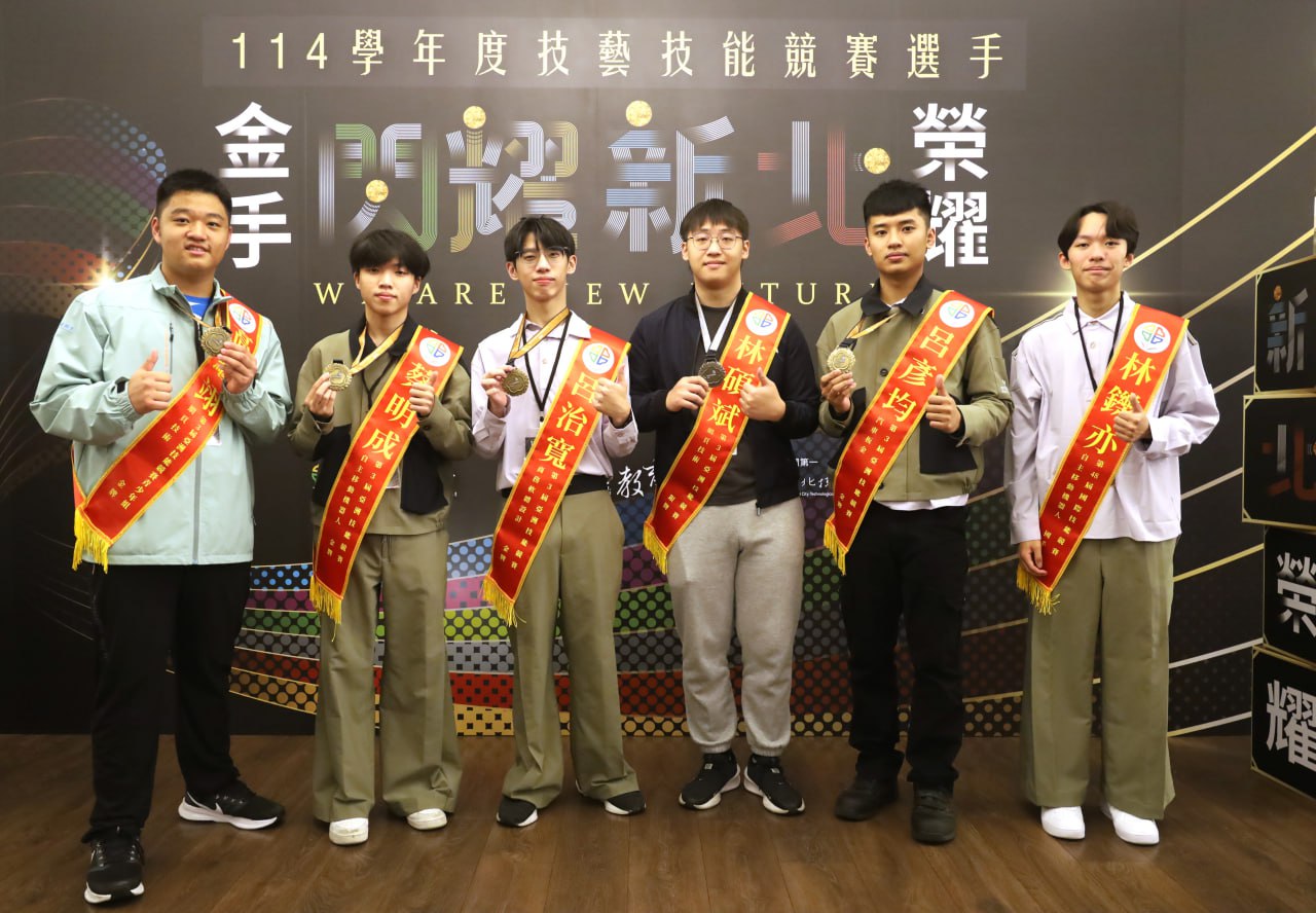 新北市持續深化技職教育與金手培訓機制，協助多位優秀選手精進技能、累積實戰經驗，站上國際競技舞台，展現新北技職人才實力。